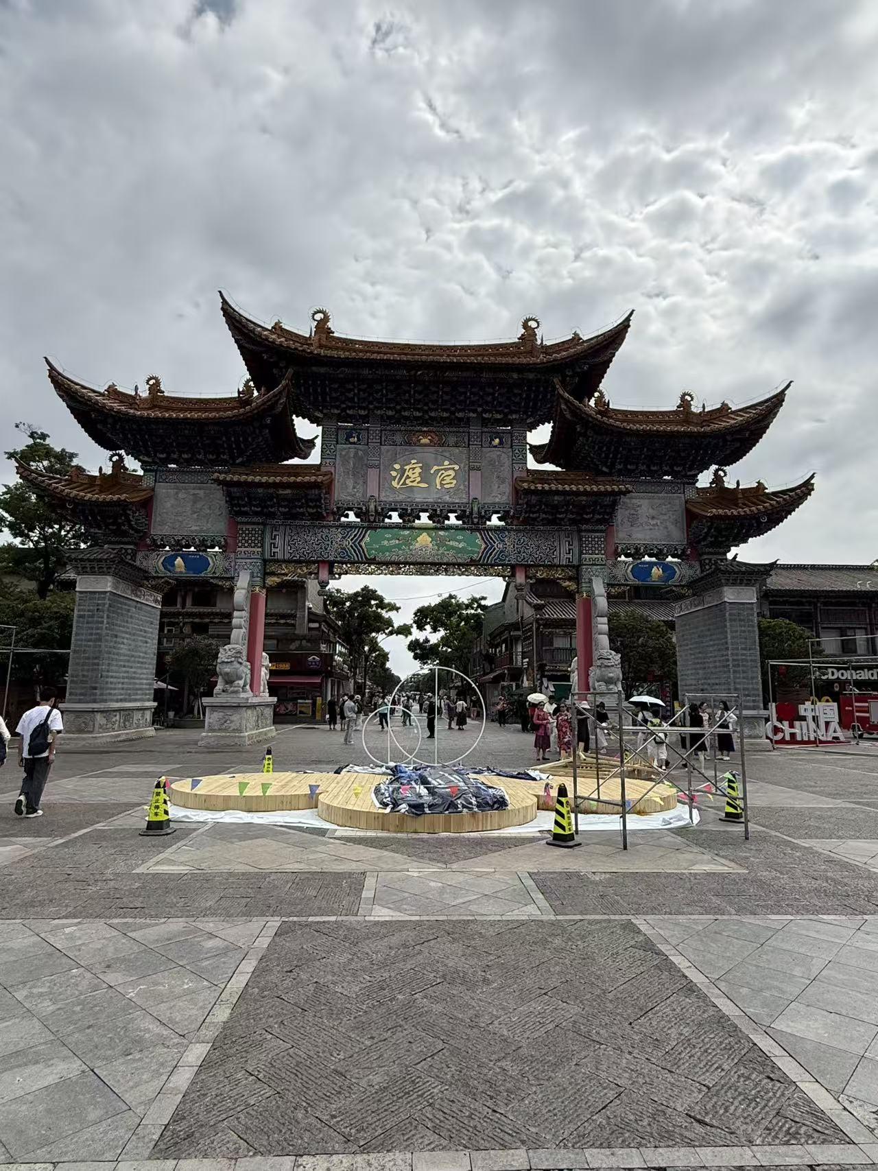 昆明官渡古镇
昆明官渡古镇是位于滇池北岸的千年古渡与AAAA级景区，集唐至清五朝