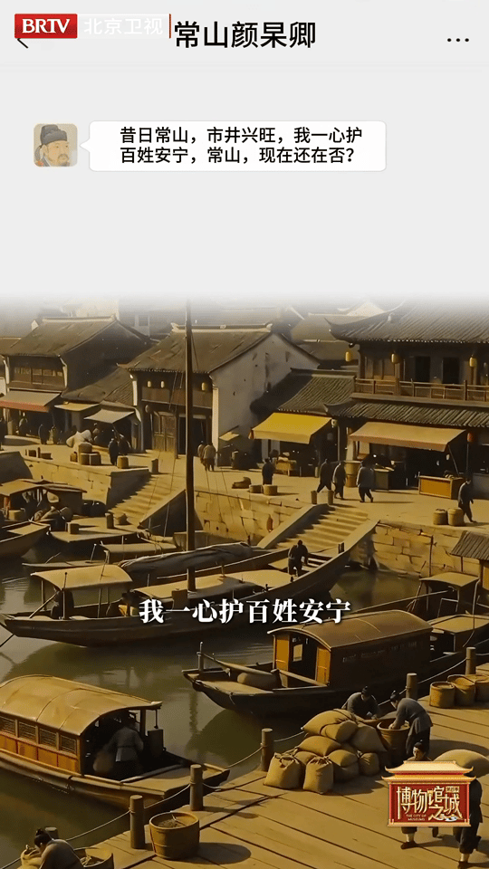 河北正定跨越千年对话常山太守河北正定一城烟火回应千年常山历史的悲壮与当下的温暖在