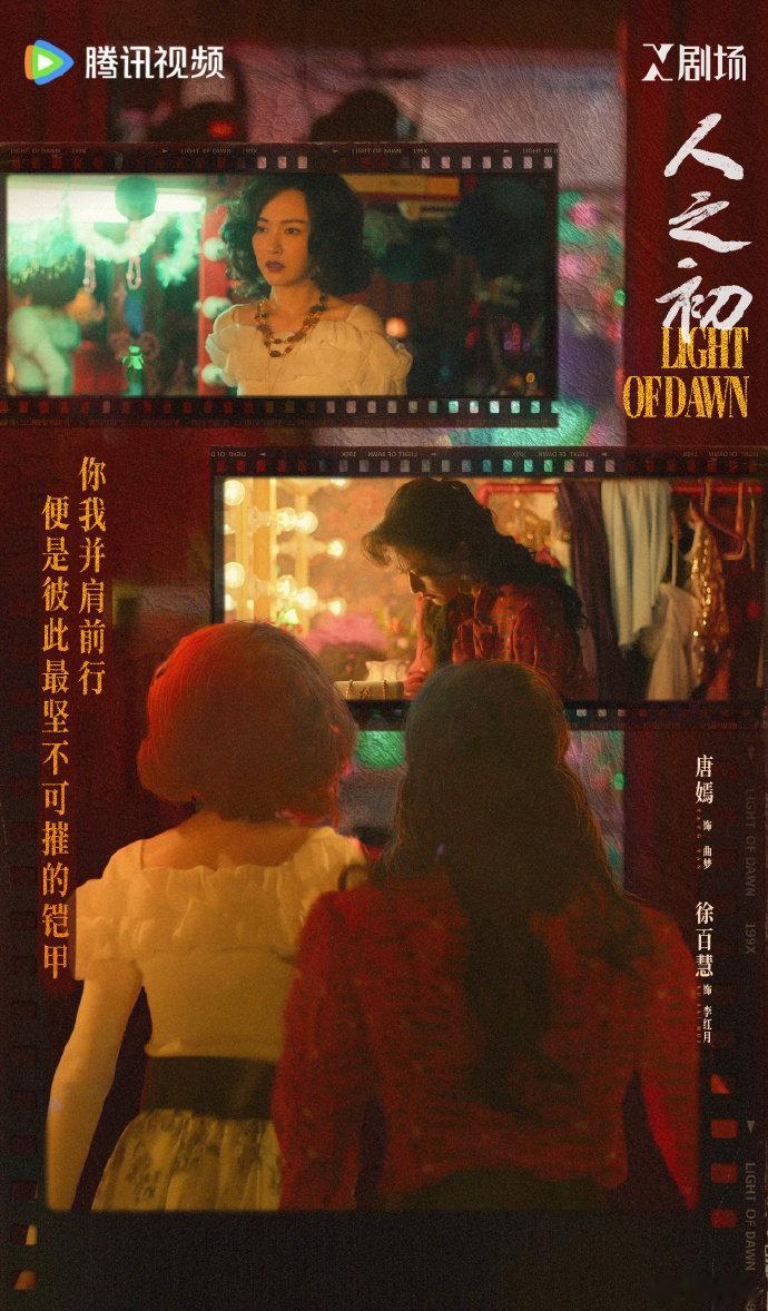 2026开年第一对女性反杀《人之初》这对姐妹太绝！红月为护曲梦同怀孩子，逃离后遭