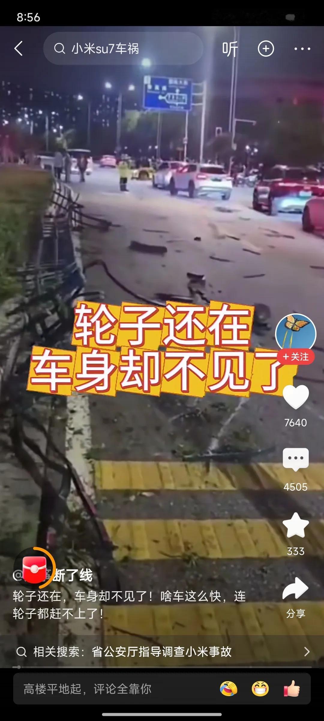 小米当下最应该改进的是: 一、高速的最快时速要限制在132，二、非高速的最快时速