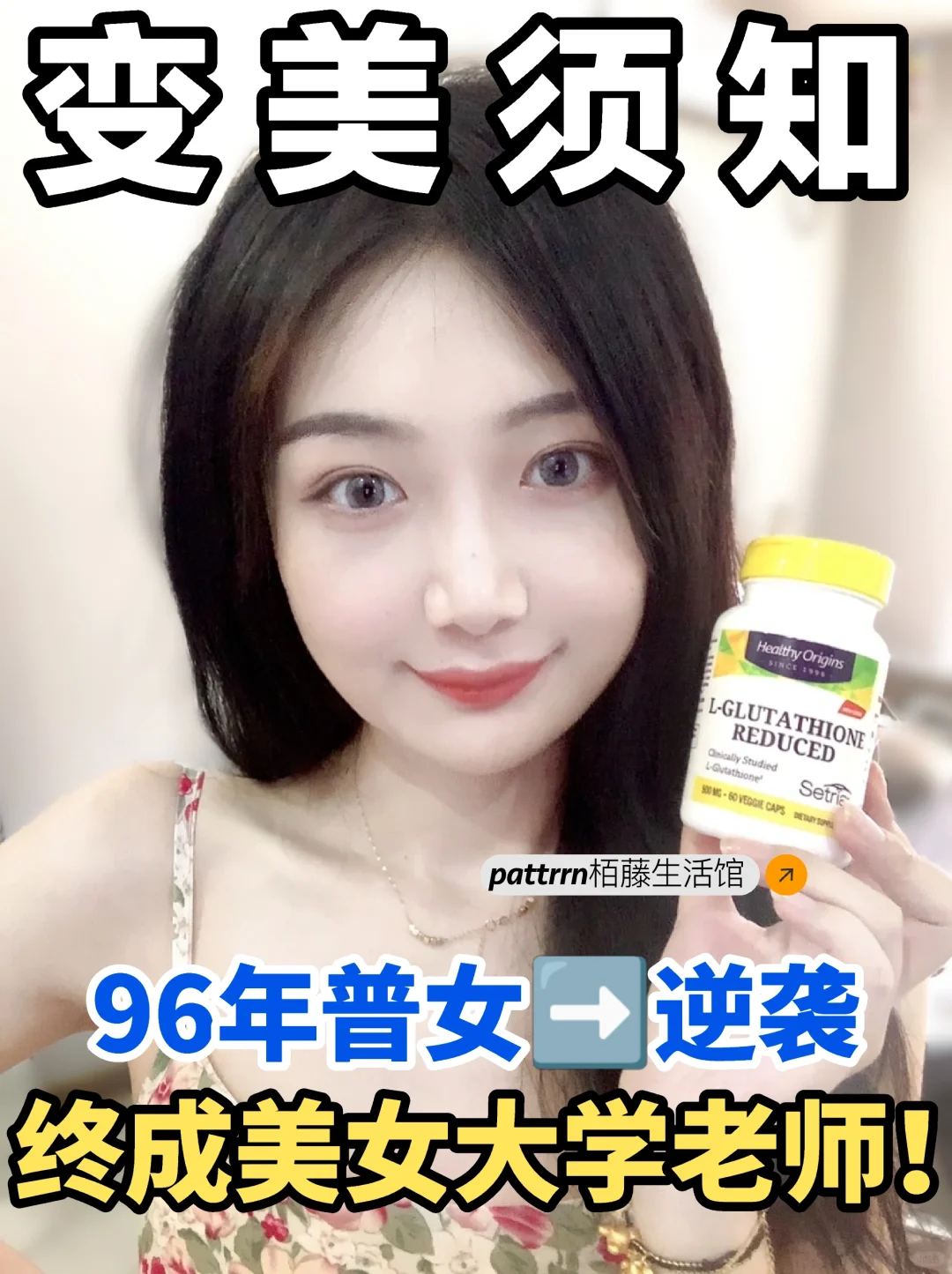 终于成为了学校有名的美女老师！