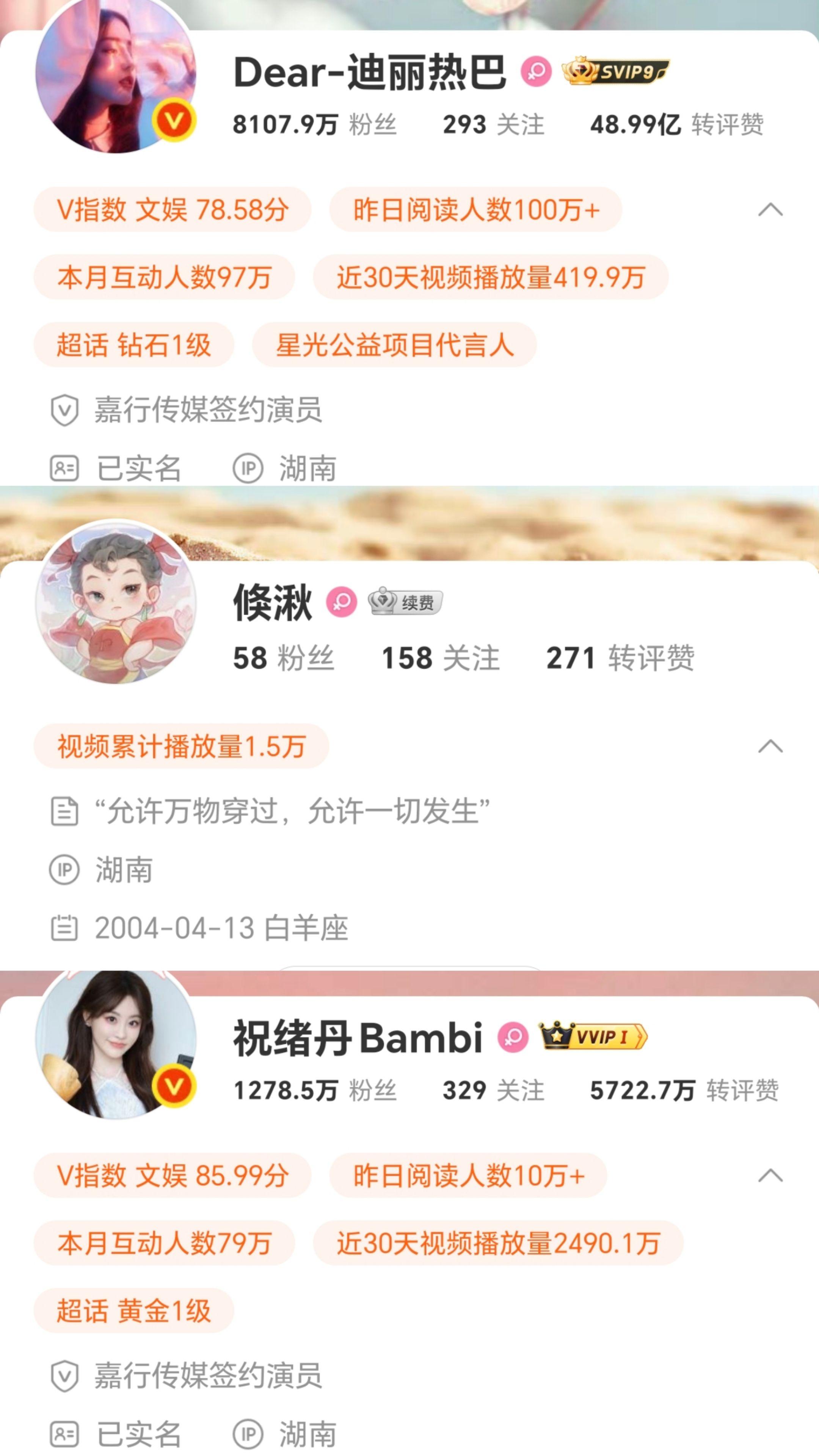 记录我们三个