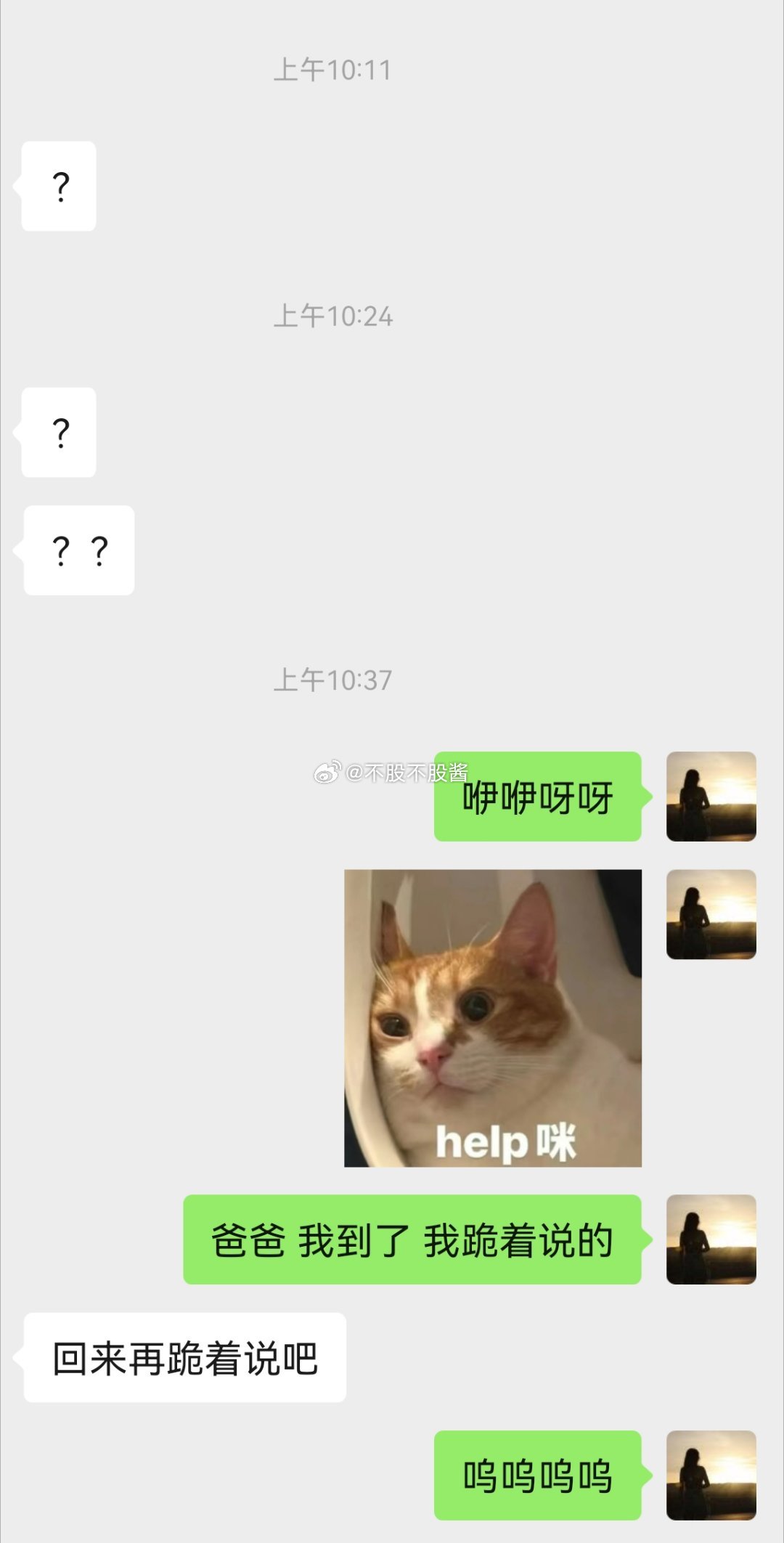 老天奶 又又又又忘记了 