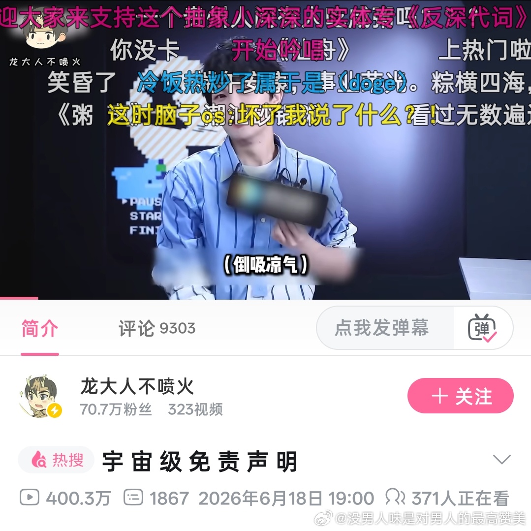 400w打卡🎉这个片段当时就很出圈，如今新发一遍依然短短两天就有这么高流量，还
