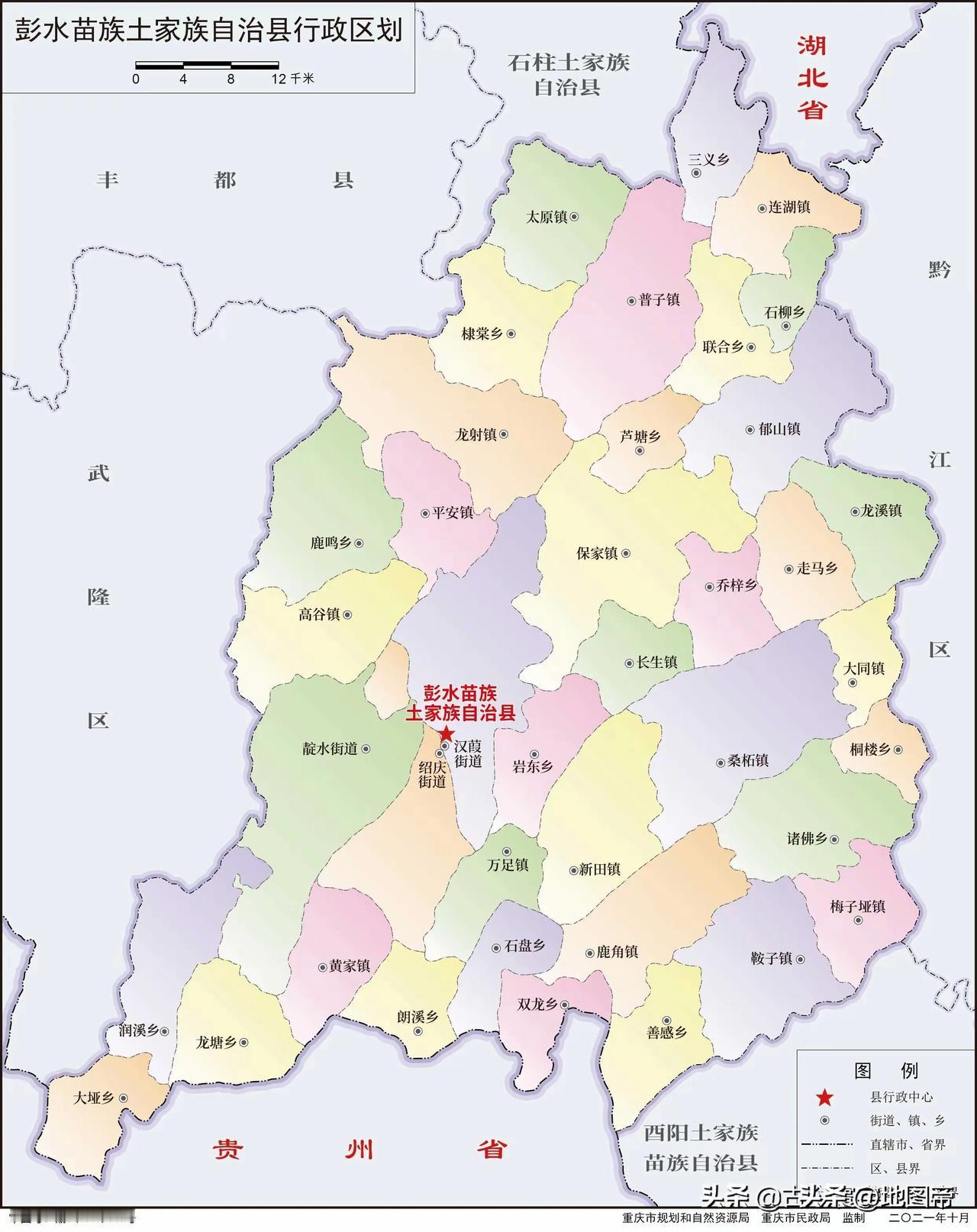 彭水苗族土家族自治县挺有魅力的。它在重庆东南部，面积达3903平方公里，有3个街