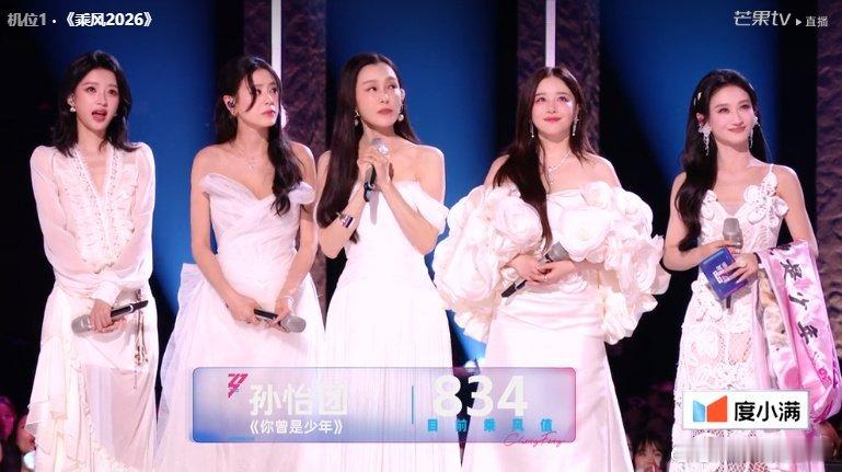萧蔷团赢了孙怡团这是咋回事啊，明明孙怡团更好一点啊 