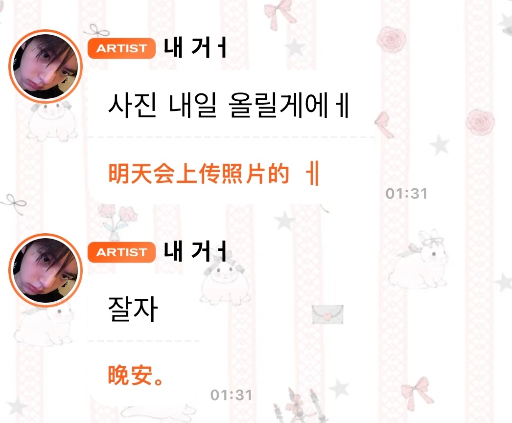 已经这么晚了还专门来说一下 晚安宝贝🥰 
