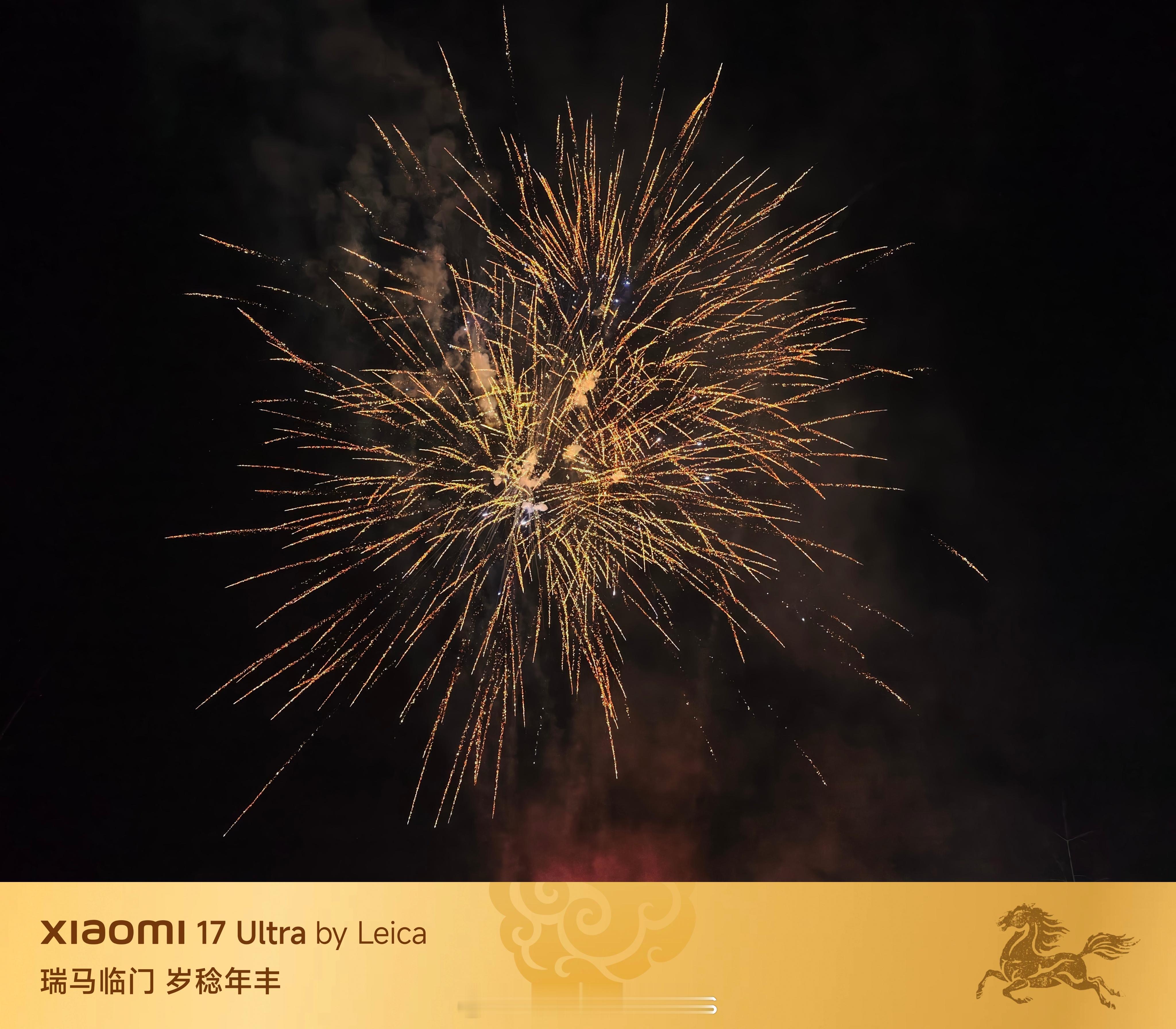 小米17 Ultra真是新年拍烟花的神器，朋友看完我拍的照片都拿去发朋友圈了；这