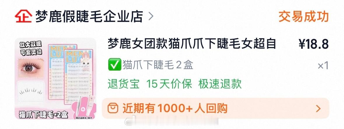 今天的美瞳和上下睫毛！衣服是runway ticket！ 