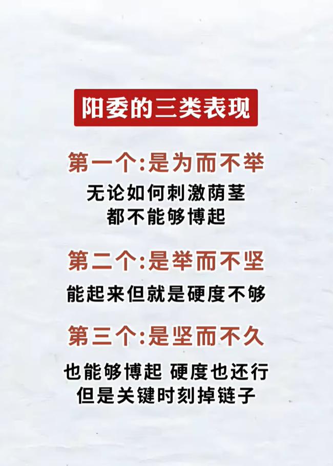 宗筋状态三种情况，男性朋友可以简单了解