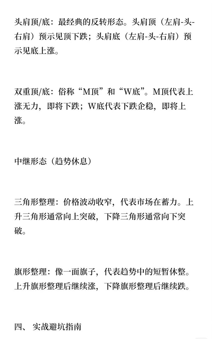 📊 K线图形分析核心总结K线分析从单根K线、K线组合、K线形态三个维度判断市场