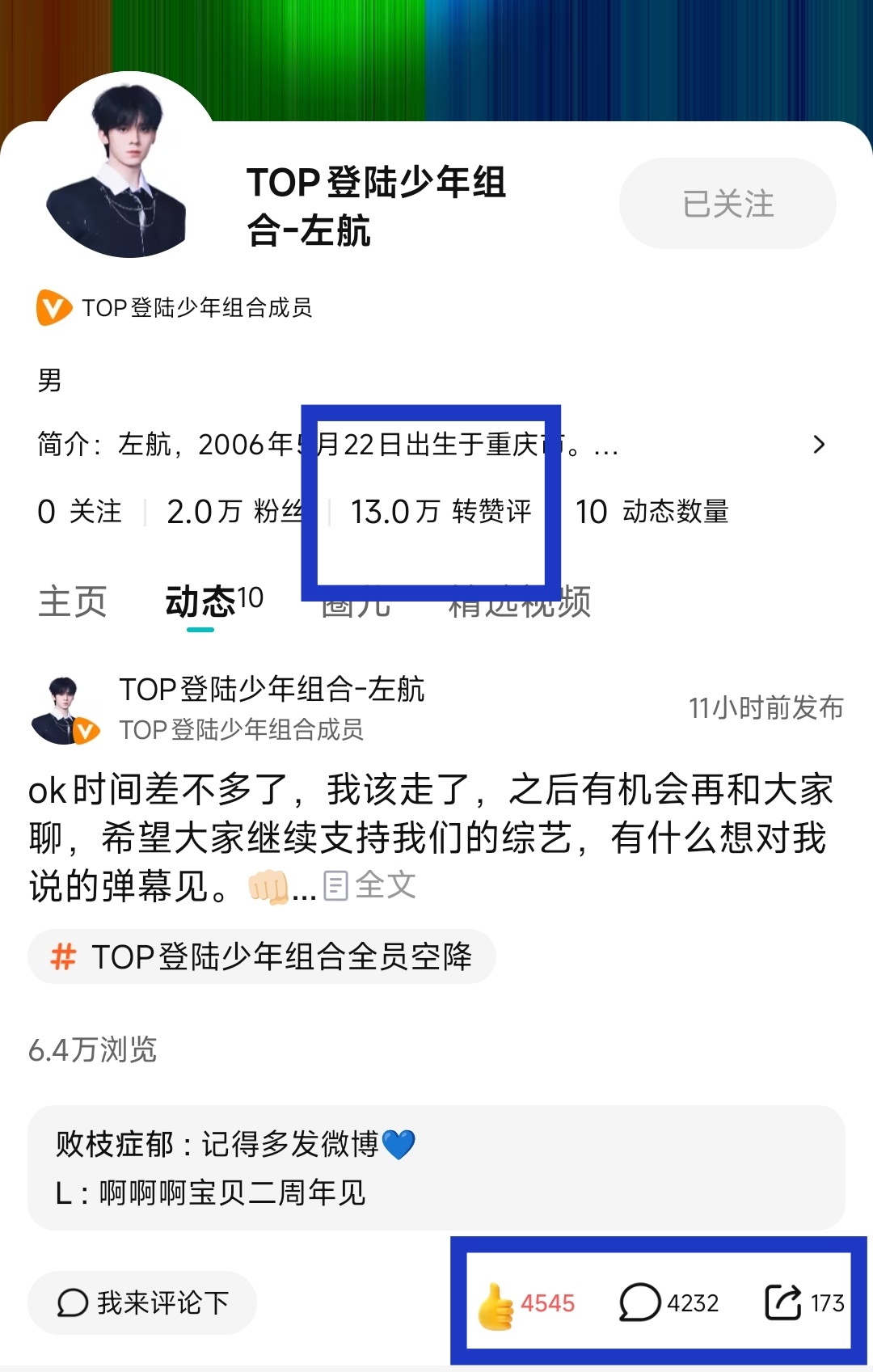 【腾讯视频】这个主页的总赞评，还有内赞也算，我们家好像没做这个是不是搜索左航去他