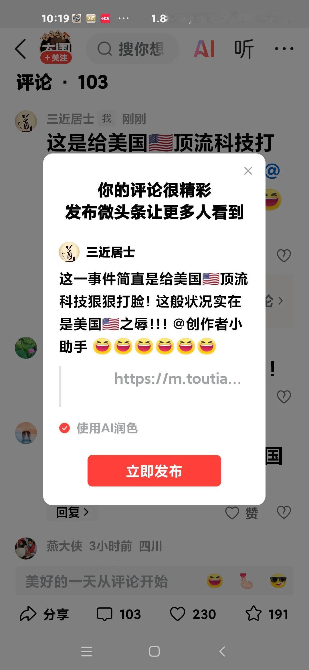 这一事件简直是给美国🇺🇸顶流科技狠狠打脸！这般状况实在是美国🇺🇸之辱！！