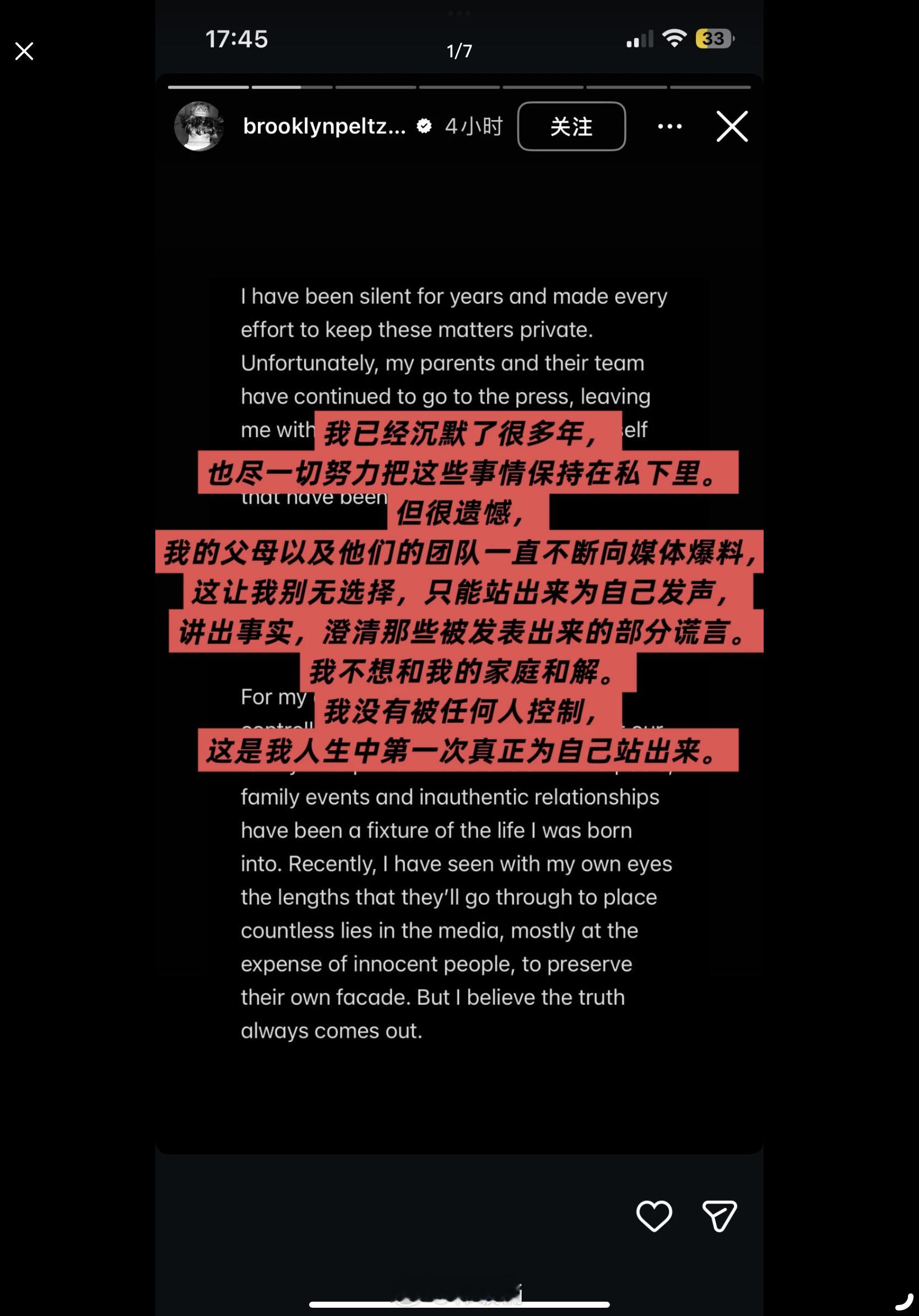 吃完了大布长文控诉爹妈维多利亚和贝克汉姆的瓜谁说国外小孩就自由快乐了维多利亚连儿