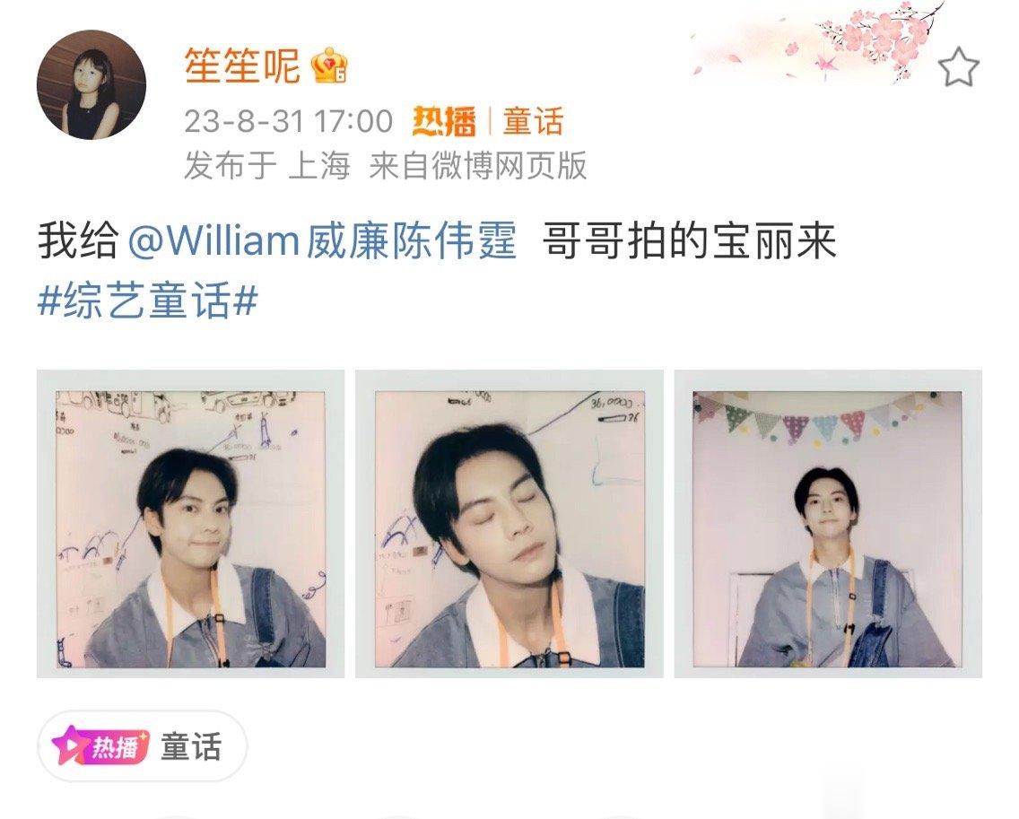 #九岁摄影师拍的陈伟霆# 和9岁摄影师梦幻联动🈶️来看看这组拍立得拍的如何[打