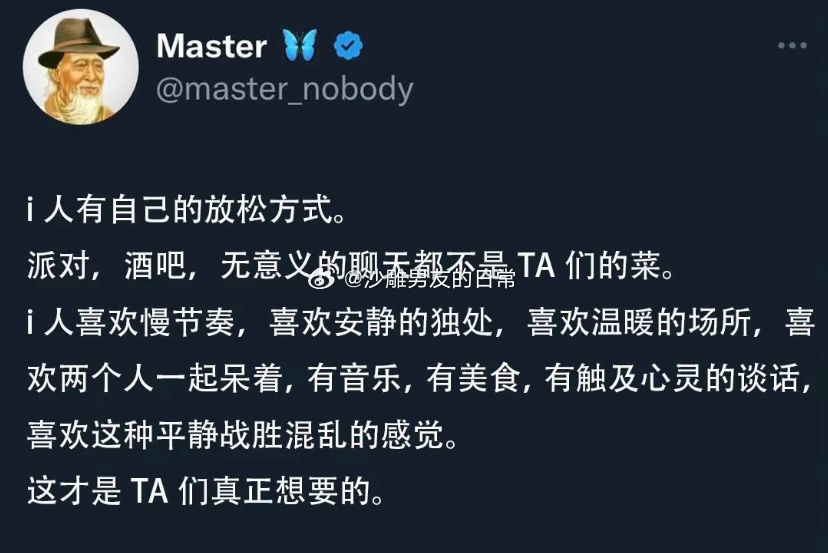 i人有自己的放松方式🙏 ​​​