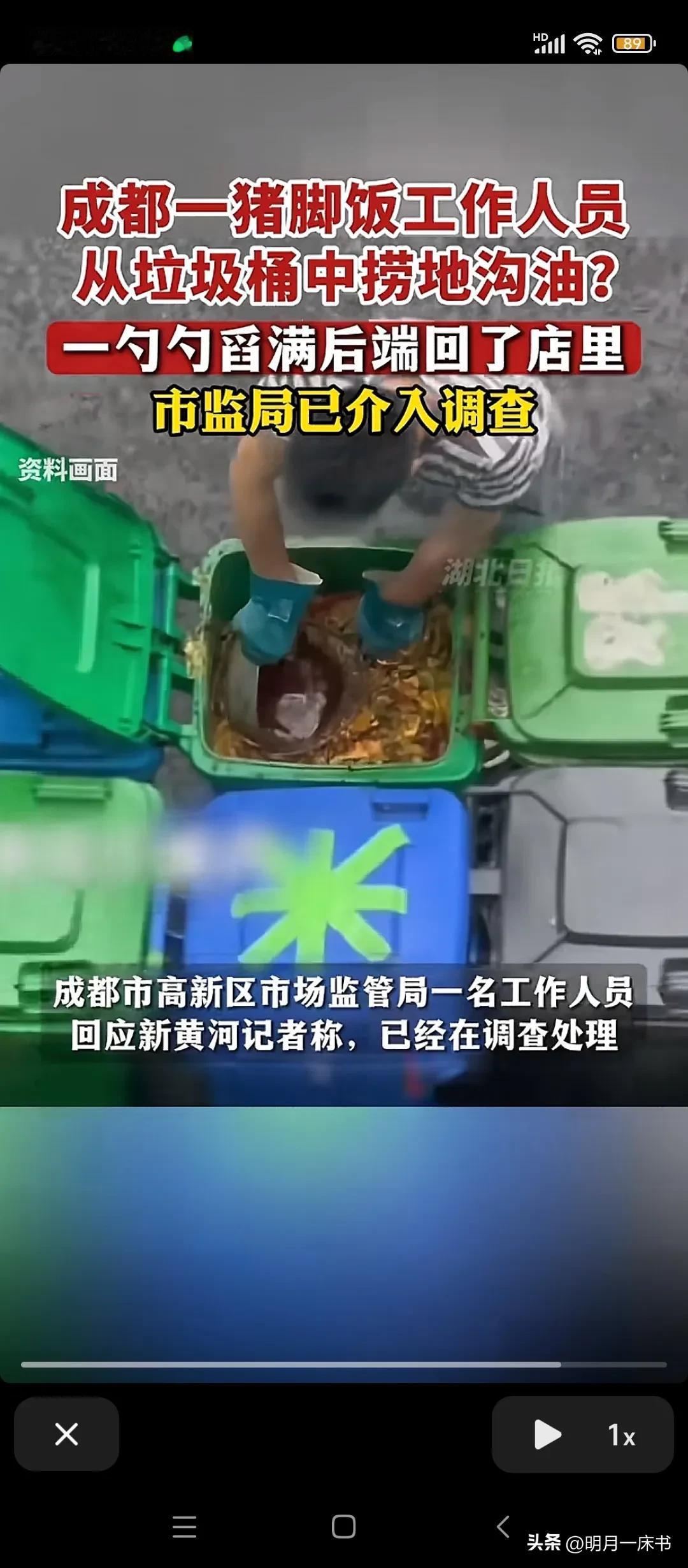 饭店人员光天白日下就敢在垃圾桶中捞地沟油，这是真的吗？触目惊心啊，谁还敢在外边儿