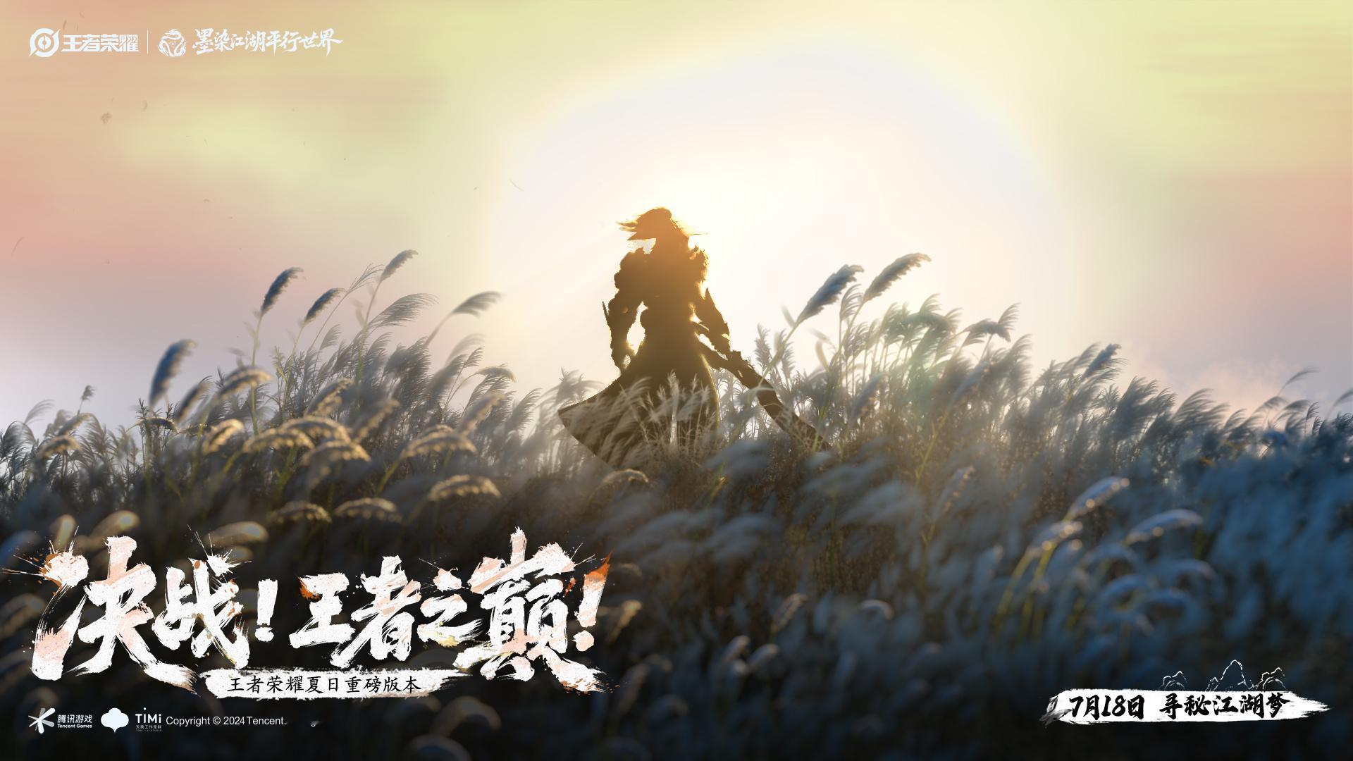 复盘一下这段CG预告公孙离吹的烟笛应该和技能有关，笛化伞夏侯惇的武器有凝结成霜的