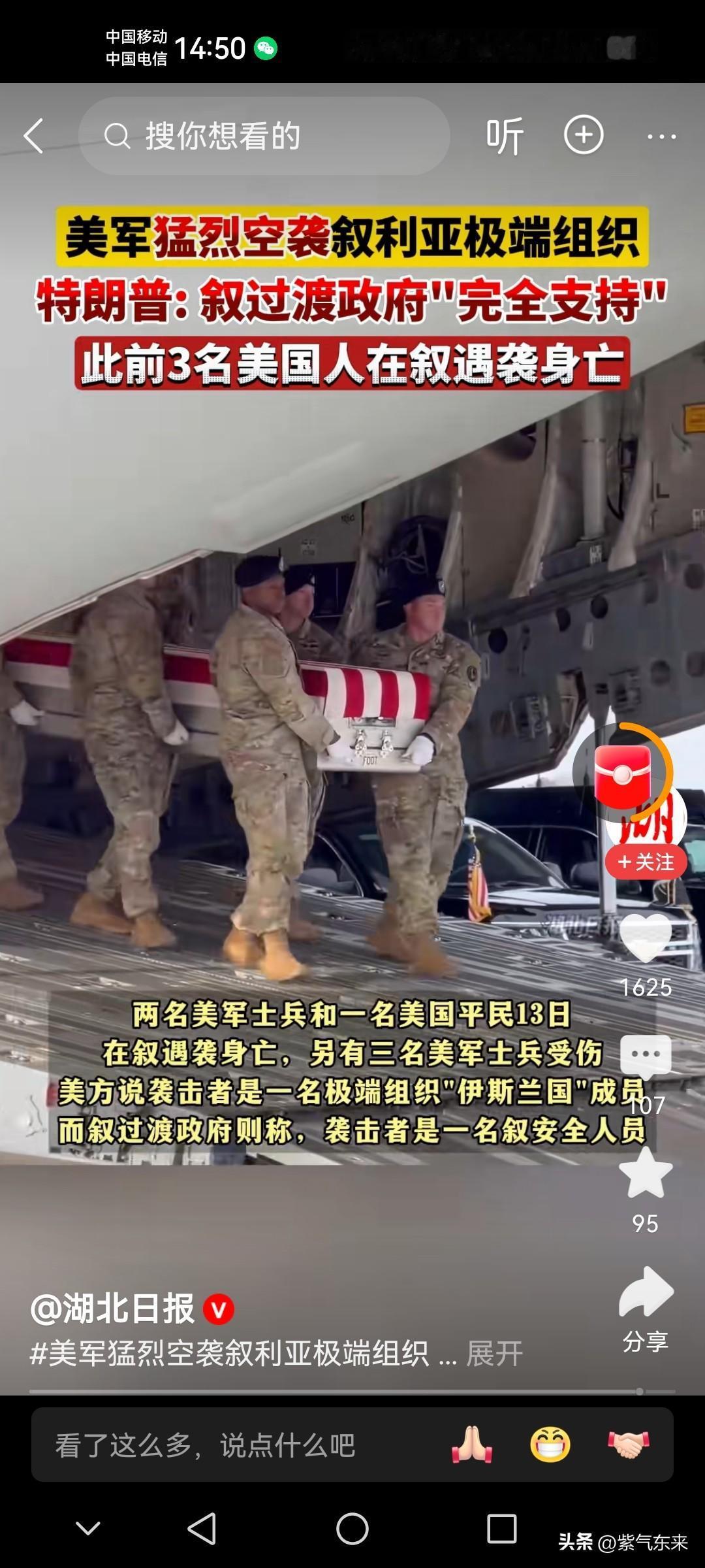 美国是有仇必报，绝不含糊！

特朗普终究没有忍住，下令空袭！

这也是对极端组织