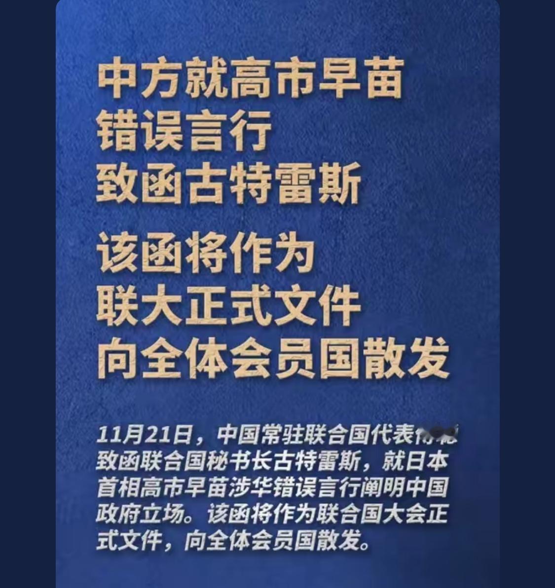 师出有名！望祖国重拳出击，新仇旧恨一并解决！

做足前期工作，到时候……勿谓言之