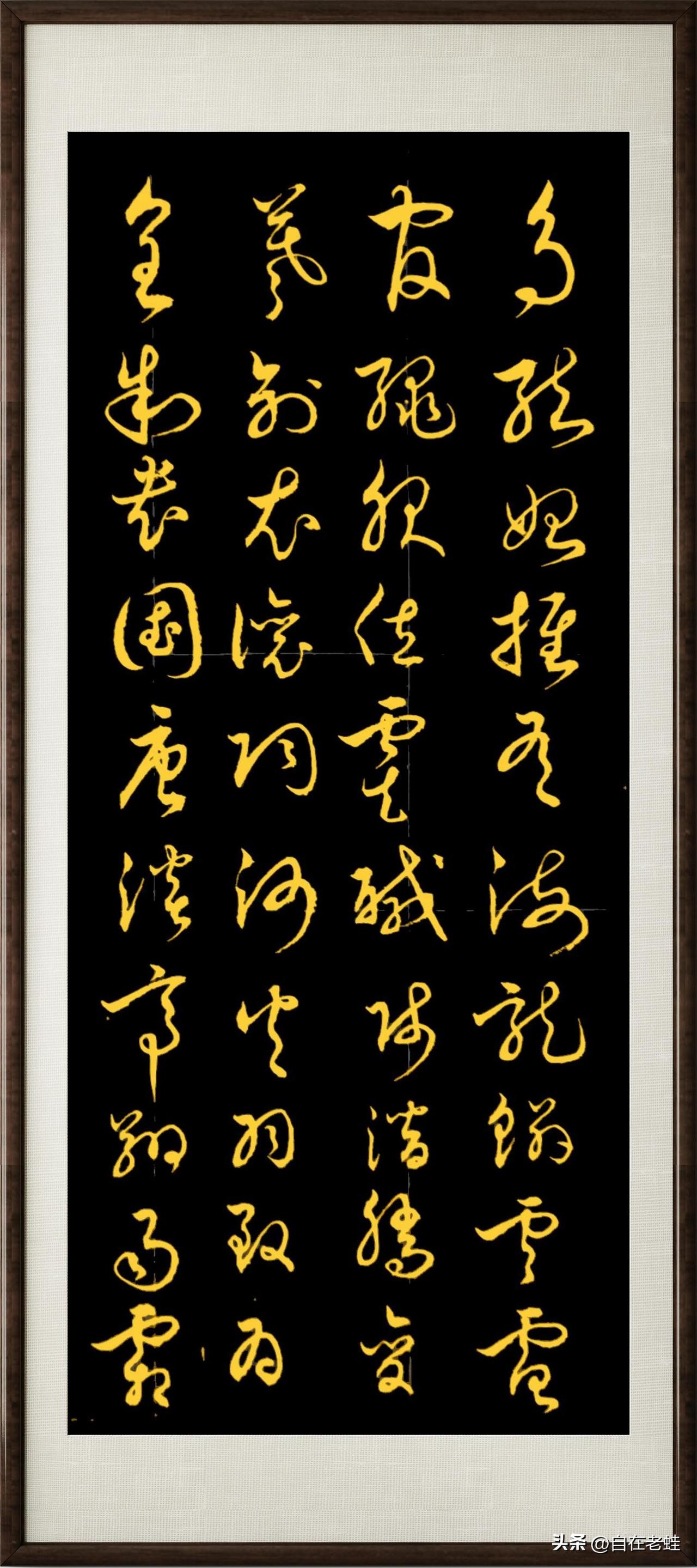 从右往左，
横写。
鸟官羲皇，
结绳创制，
始服衣裳，
推位让国，
有虞陶唐，