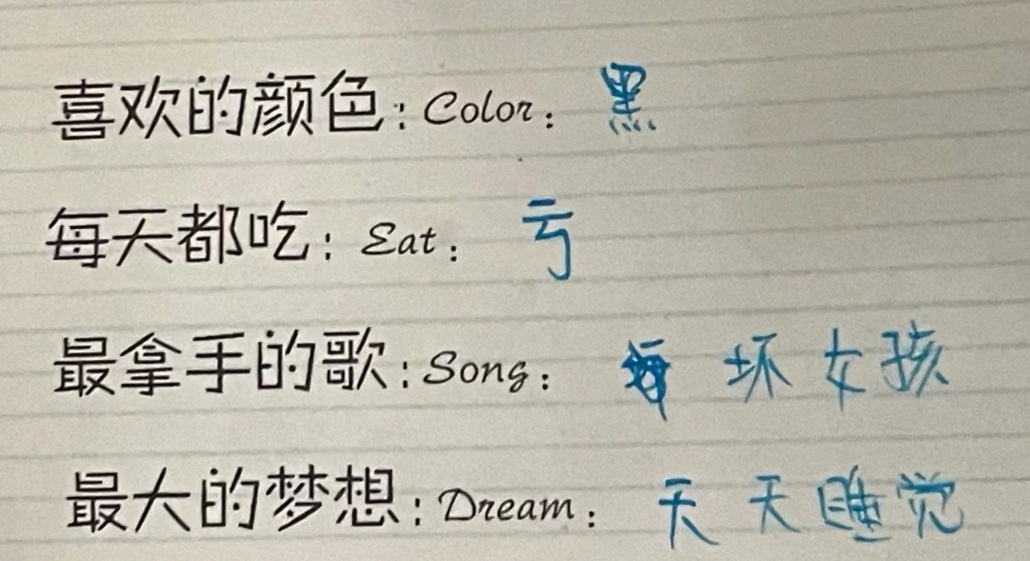 是不是大家小时候都会有一本这样的同学录？ ​​​