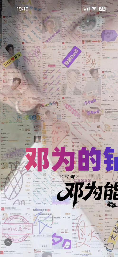 -放大就找到啦～我在“邓”上面 多少有点暧昧了- 