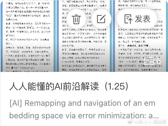 [人人能懂] 智能的底层代码：从细胞导航到AI自我修正 网页链接