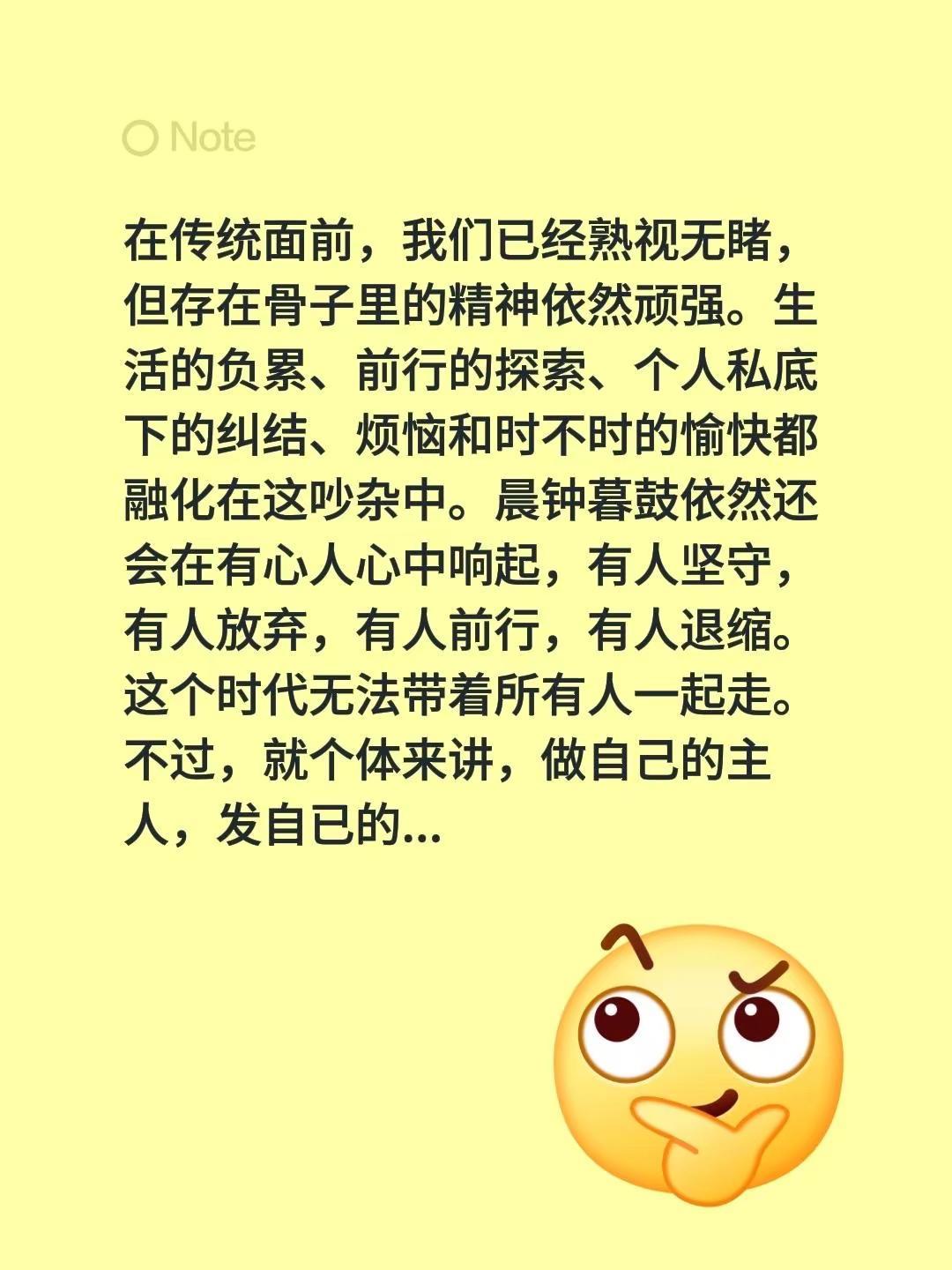 蓝光心里话……我评论了@@风雨彩虹🌈 的作品：在传统面前，我们已经熟视无睹，但