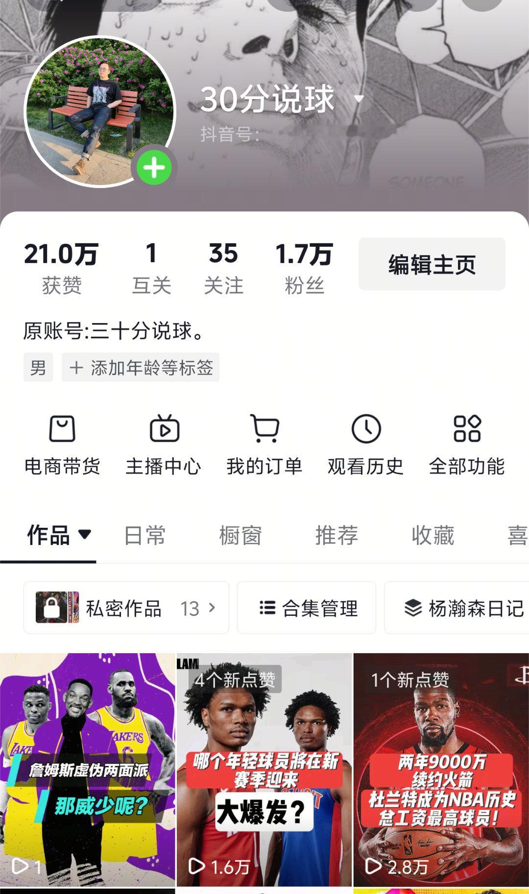 今日视频，点个关注点个赞吧[抱一抱] ​​​