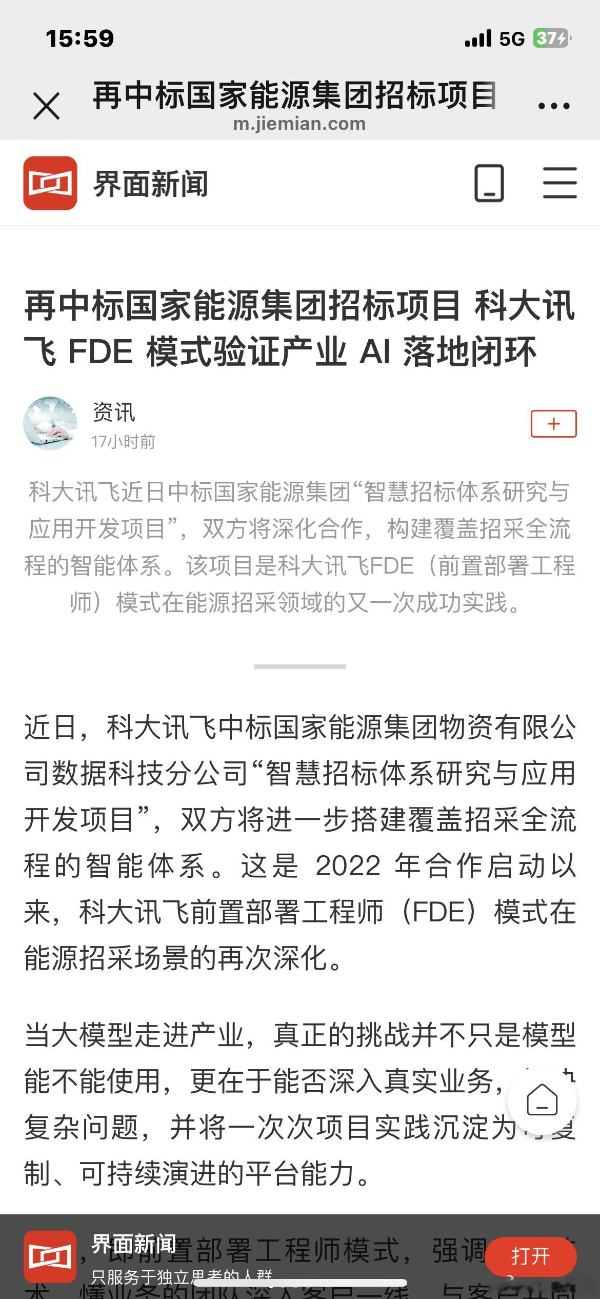 FDE模式不是简单增加驻场人员，更不是把定制项目做成“人力服务”。能否将项目中的