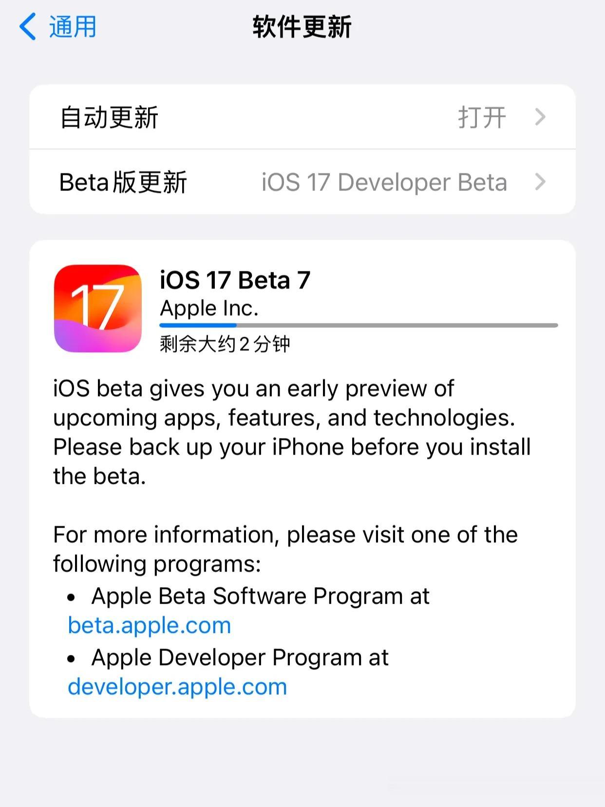 iOS 17 Beta7版本已经推送
就是不知道这次更新了什么
估计再有个3个B