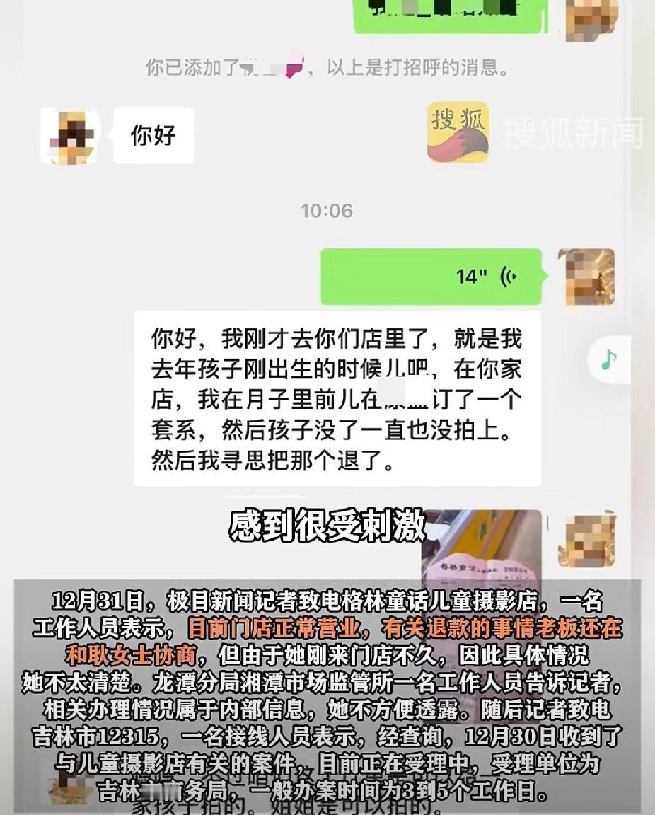 太扎心！二胎宝宝不幸夭折，宝妈欲退1100元预订宝宝照套餐，商家不仅拒绝，还称：