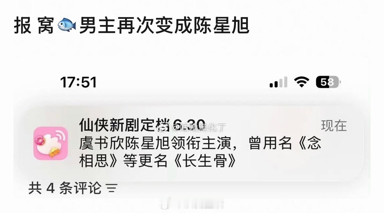 我是说假如哈，如果虞书欣和陈星旭平番合作长生骨，是不是两家都能接受？陈星旭演技好