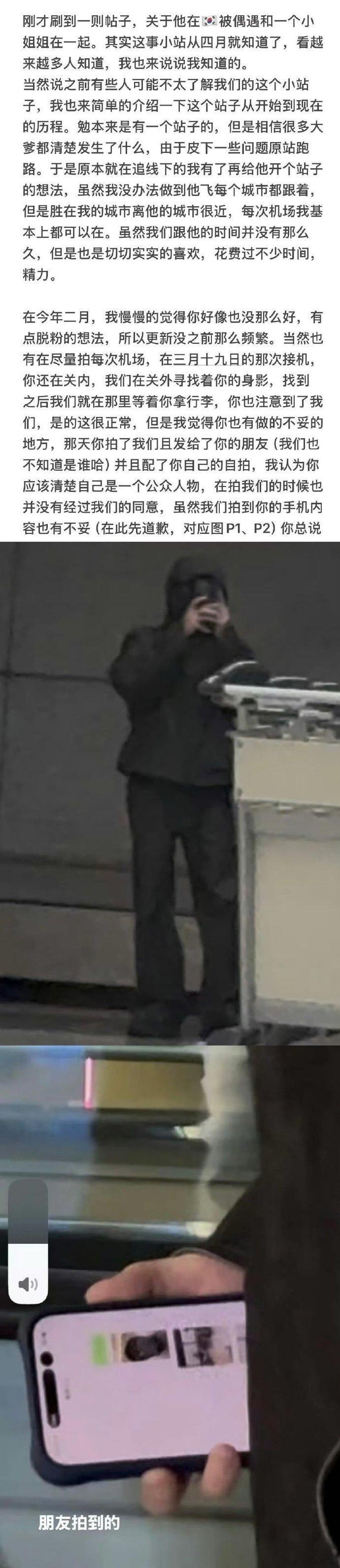 王勉和美女约会被偶遇，王勉站姐脱粉发文。 连王勉也有女友粉啊？[傻眼]   ​​