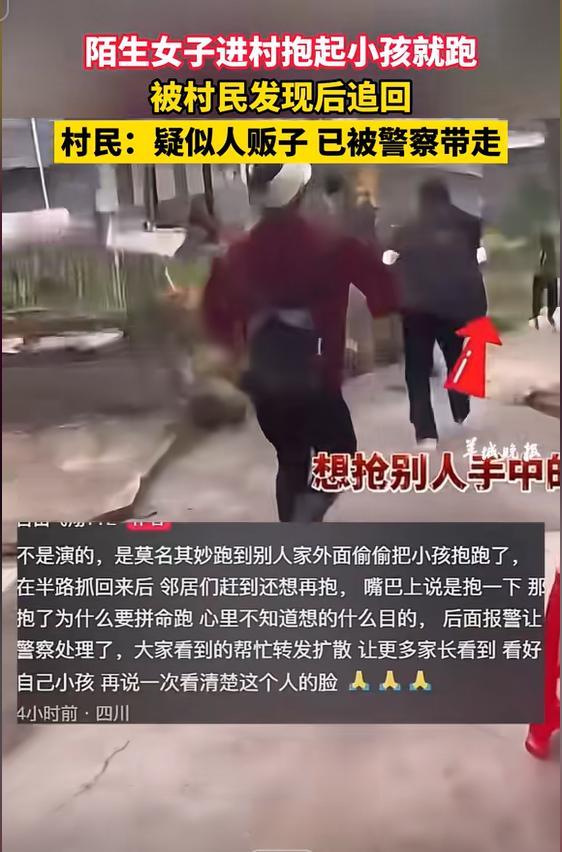 四川乐山，大妈进村里当众抱走别人家小孩，被村民抓到后，称自己是抱一下，满嘴胡言乱