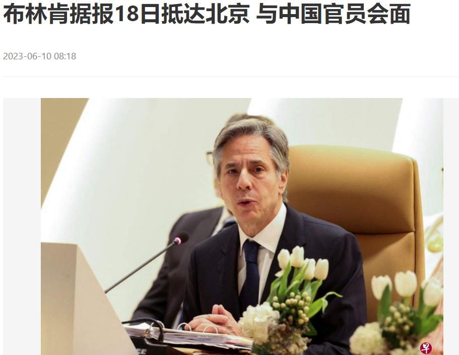 布林肯该不该来中国？

网络上，尤其是西方媒体铺天盖地报道布林肯将于下周访华，与