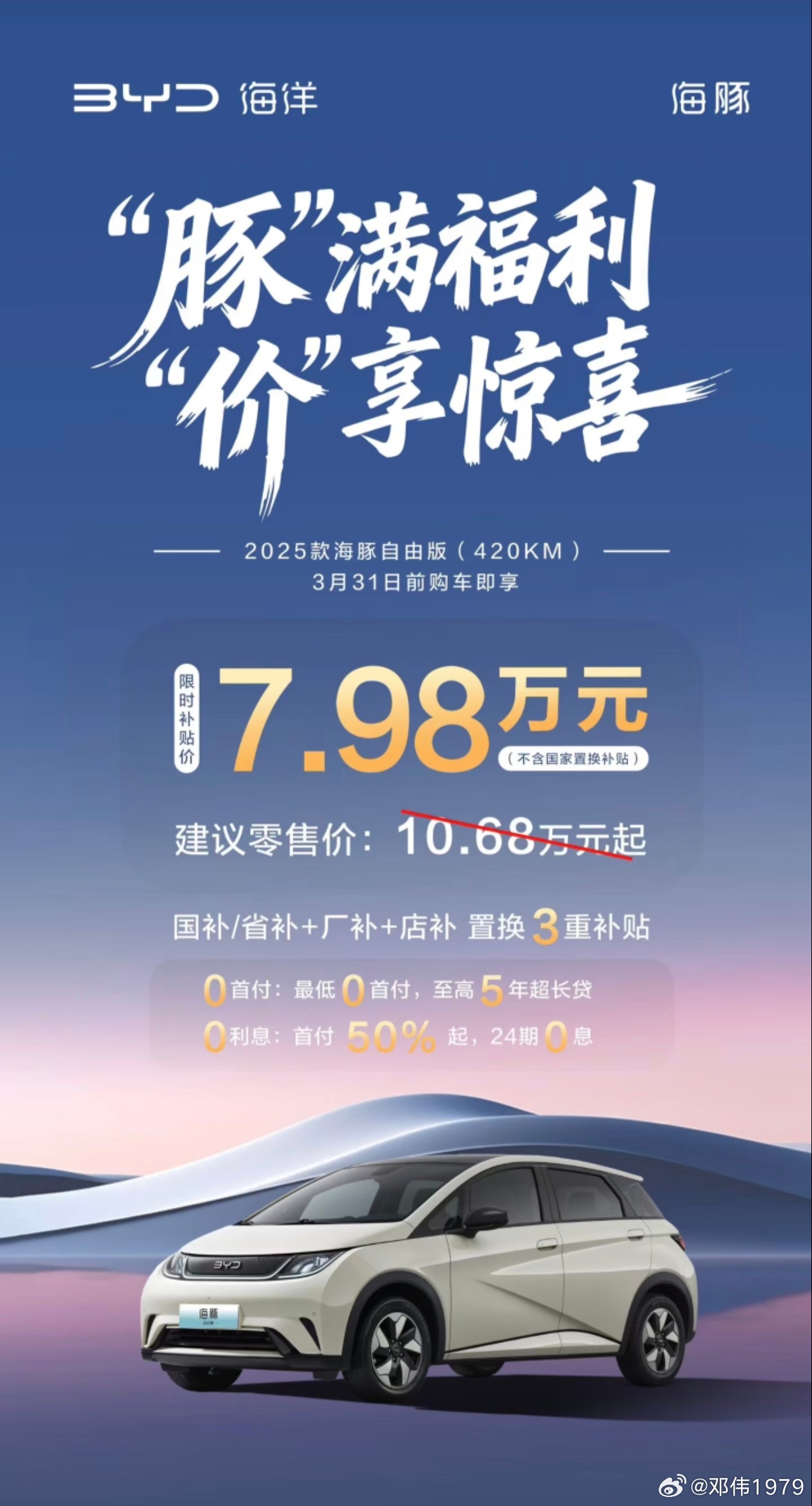 马年开新局海洋超给利海豚海鸥来了史上最强金融政策首付2.3万元起，日供低至29元