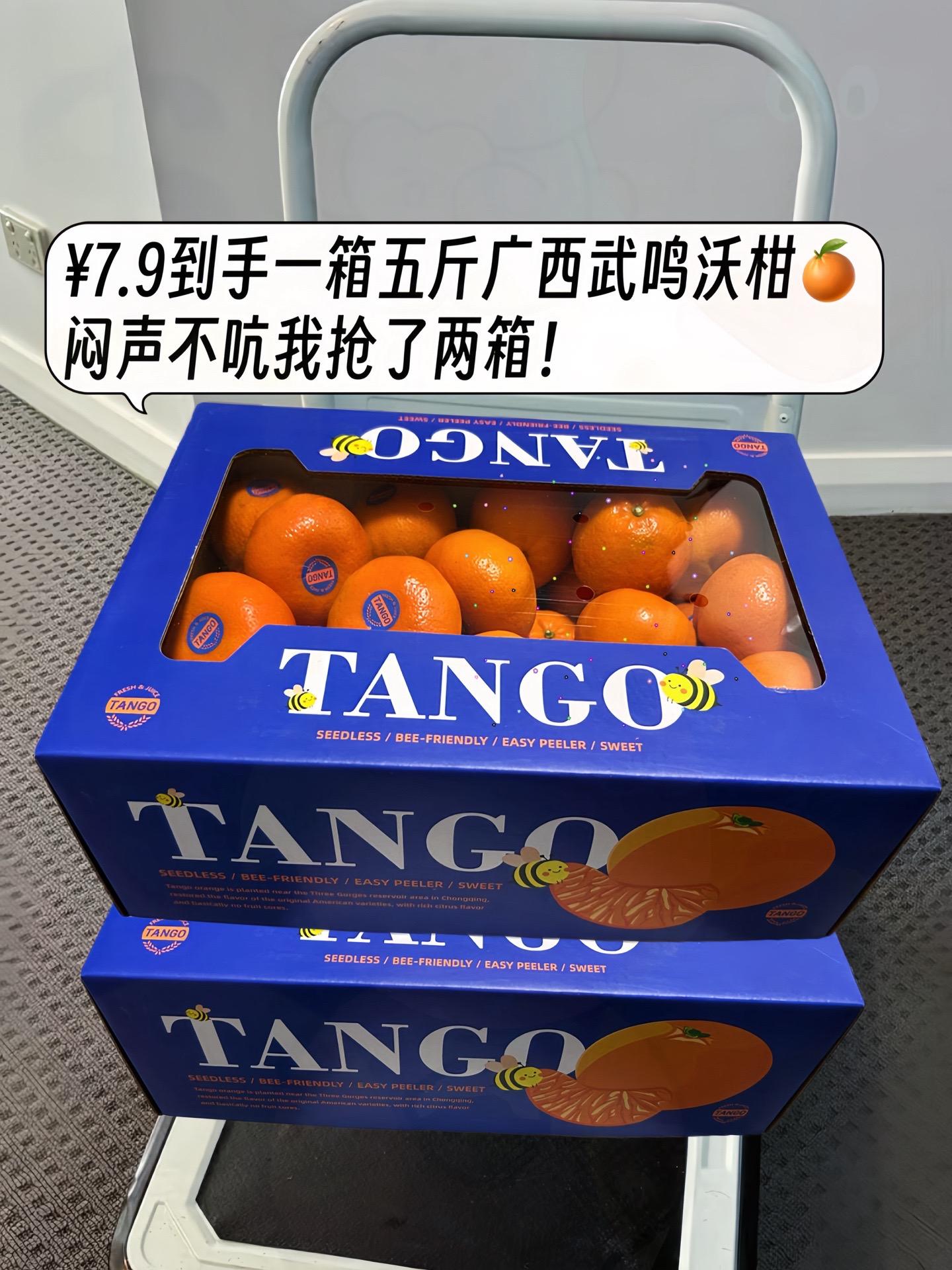 家人们，快快快，广西武鸣沃柑来大活动啦，这个价到手五斤，刷到就赶紧薅...