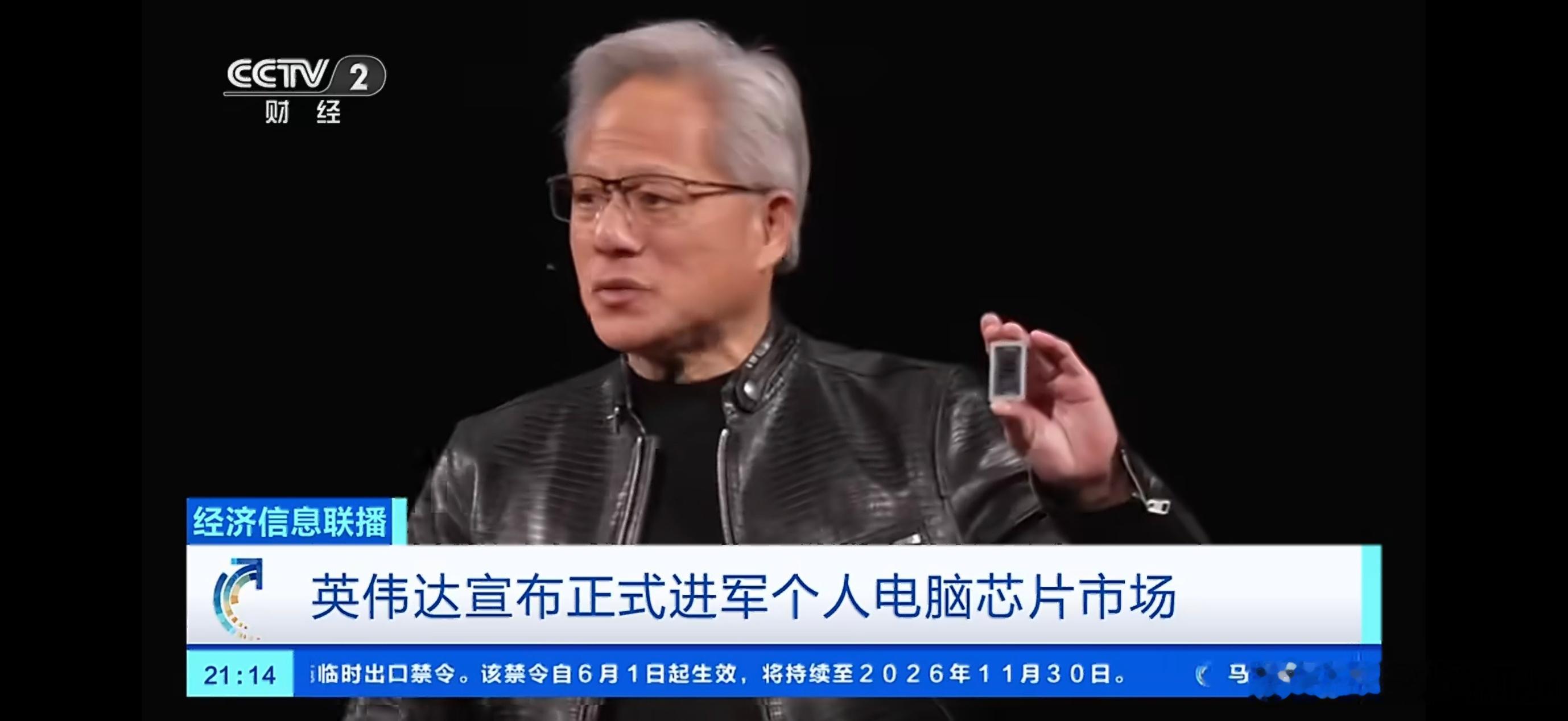 黄仁勋称无所不能的电脑来了 老黄这话说的一点不夸张，这不是升级，是一次全新的革命