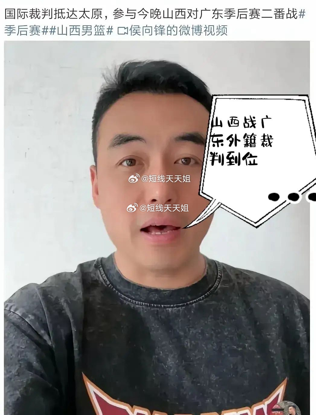 山西篮协高层确认今晚广东大战山西，外籍裁判将登场执法。虽然山西满满金钱的味道，拿