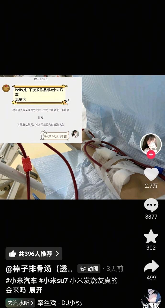 02年女生做透析交不起费，网友让她发视频带小米汽车话题，流量确实很大，妹子还来了