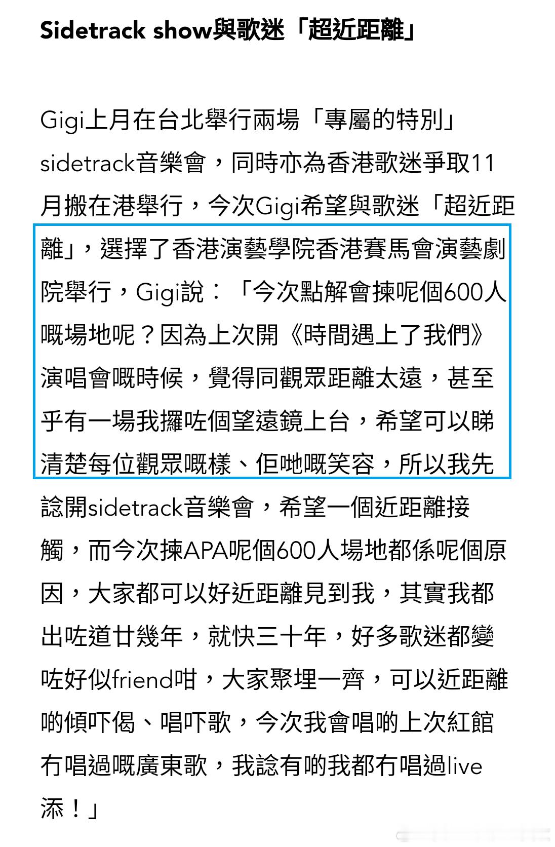 #梁咏琪专属的特别演唱会# 原來11月在演藝 [笑而不语][笑而不语]那就，到時
