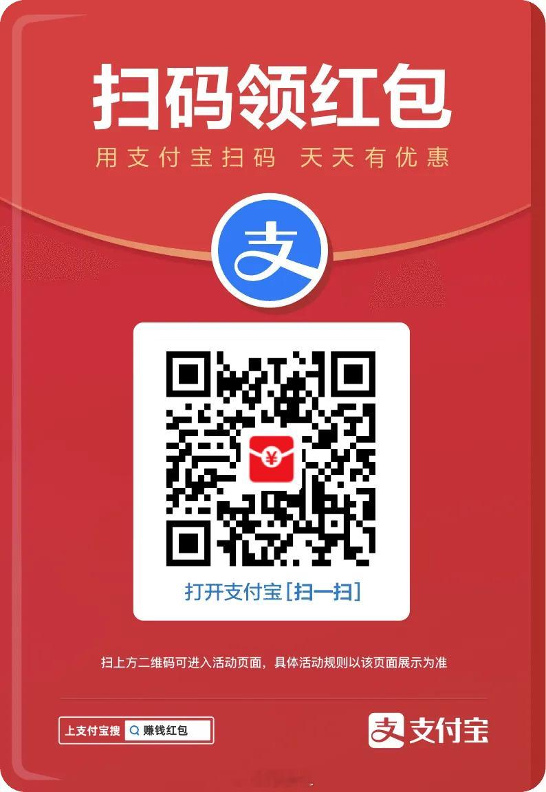 扫扫有大包 扫出3.55