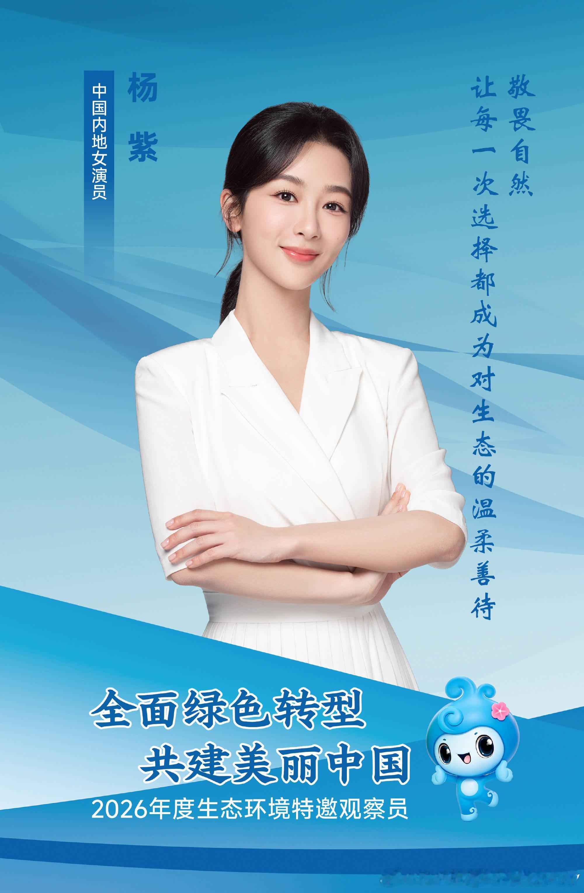 杨紫气质真的好正看起来厅里厅气的