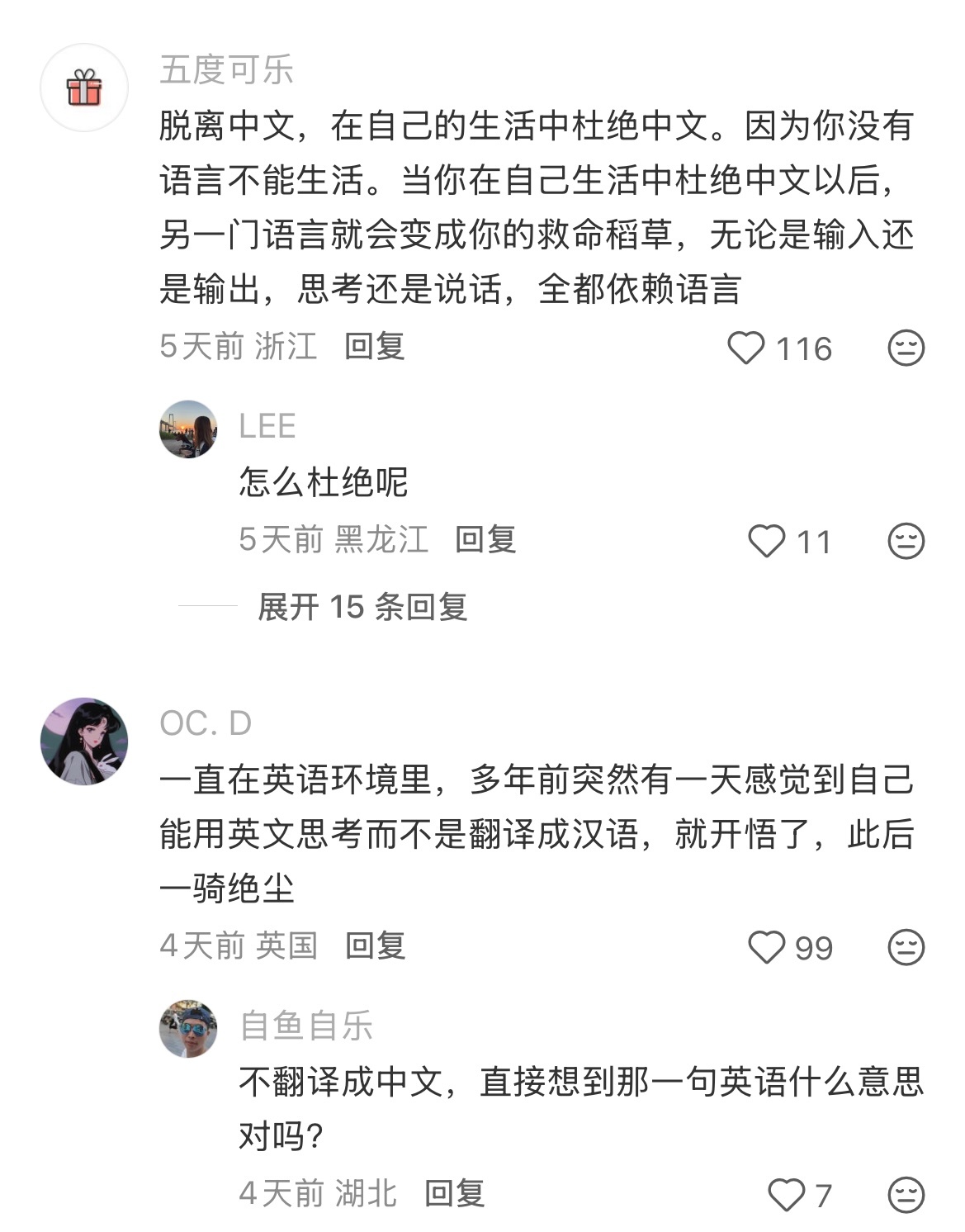 原来大家学英语都是这样突然开智的啊 