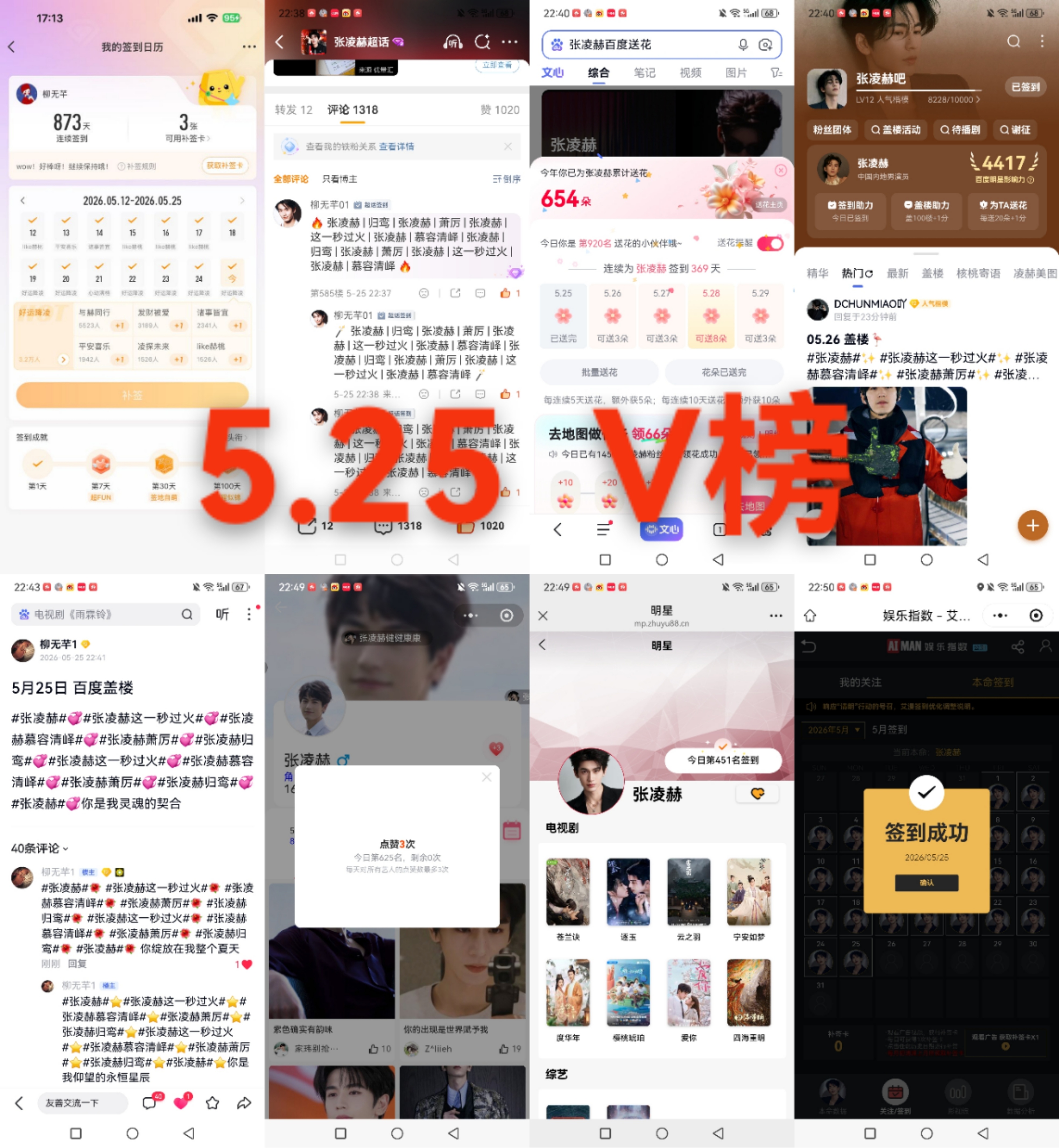 5月25日 书局节约手边水电资源，珍惜点滴物资，把善意藏进日常小事 合肥  专栏