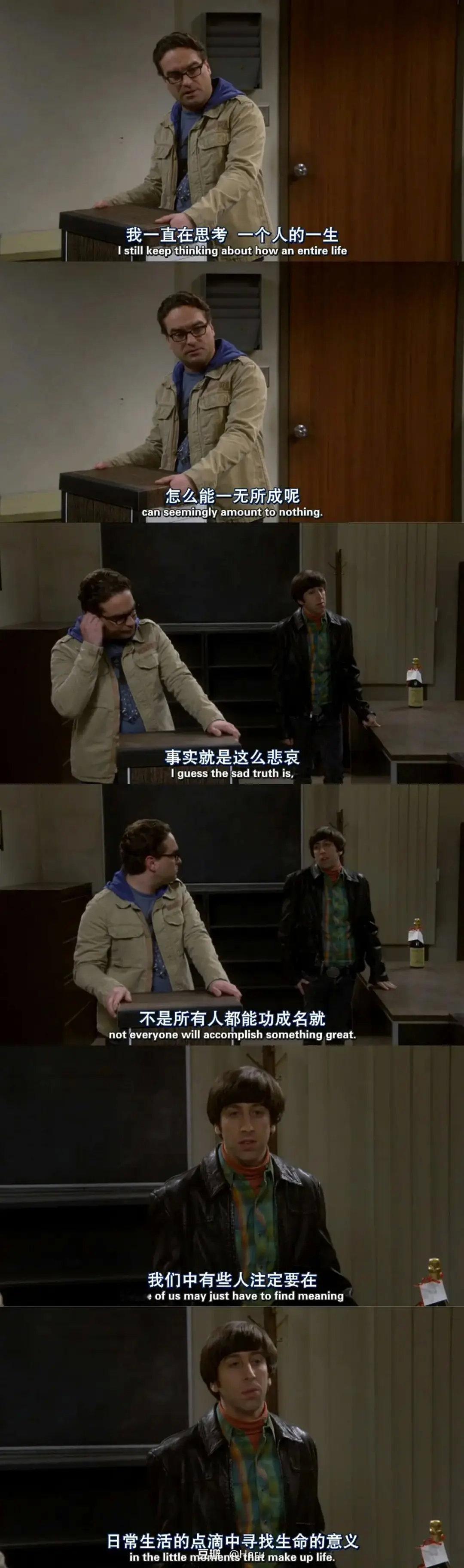 不是所有人都能功成名就，我们中有些人注定要在日常生活的点滴中寻找生命的意义。——