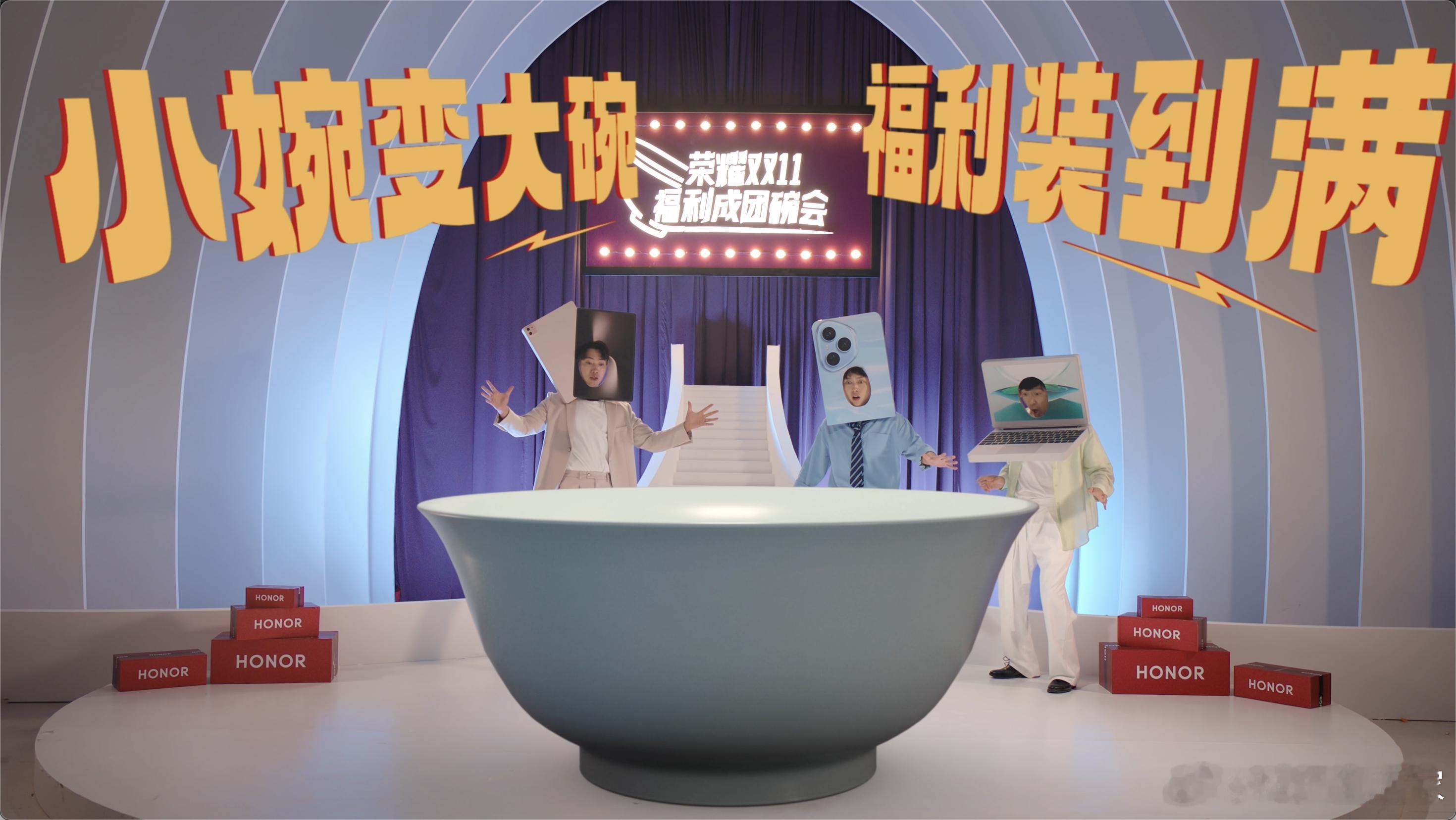 张小婉荣耀进化张大碗 张小婉的 “大碗福利” 谁还没看到！像日常用的平板新品、热