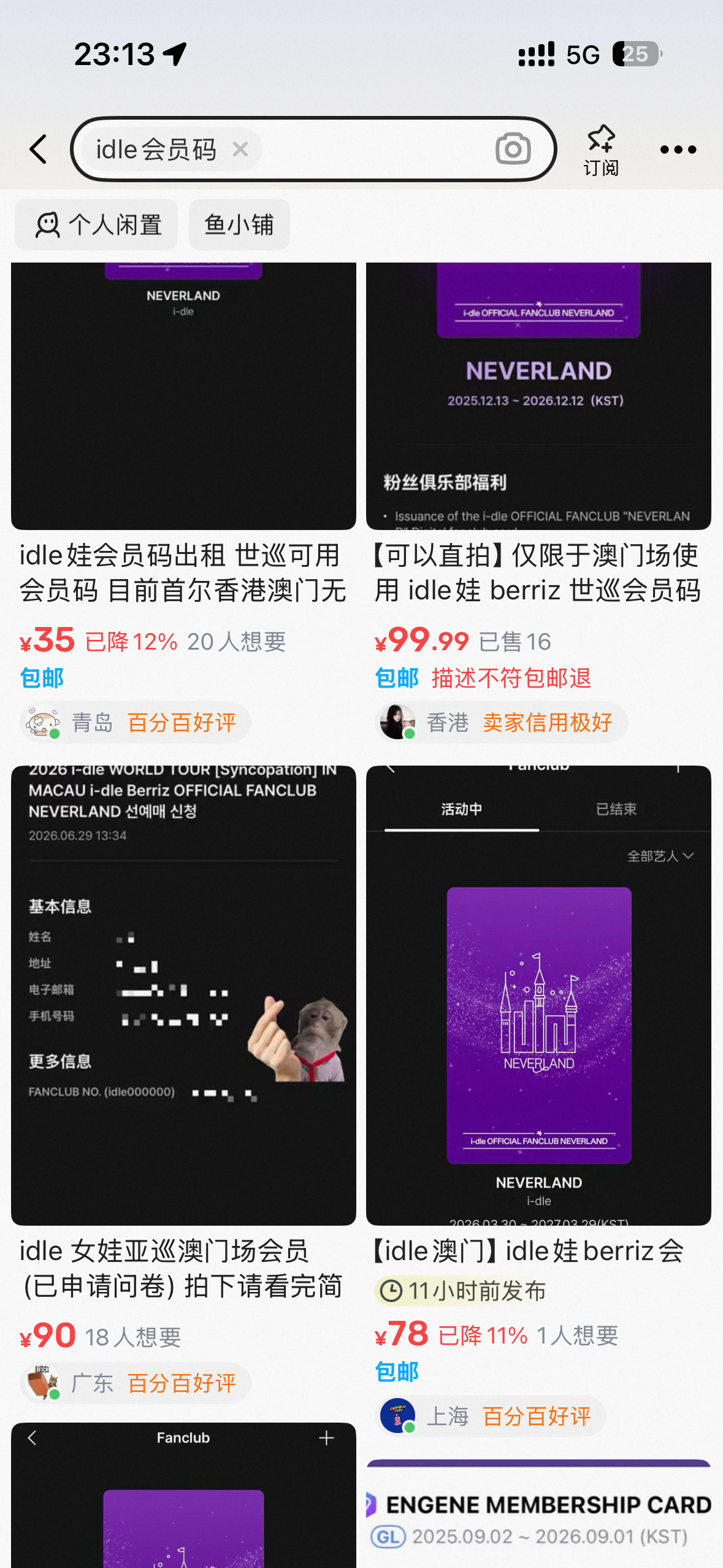 出idle会员码的也太🗡️了吧，原价才125，一场就出100